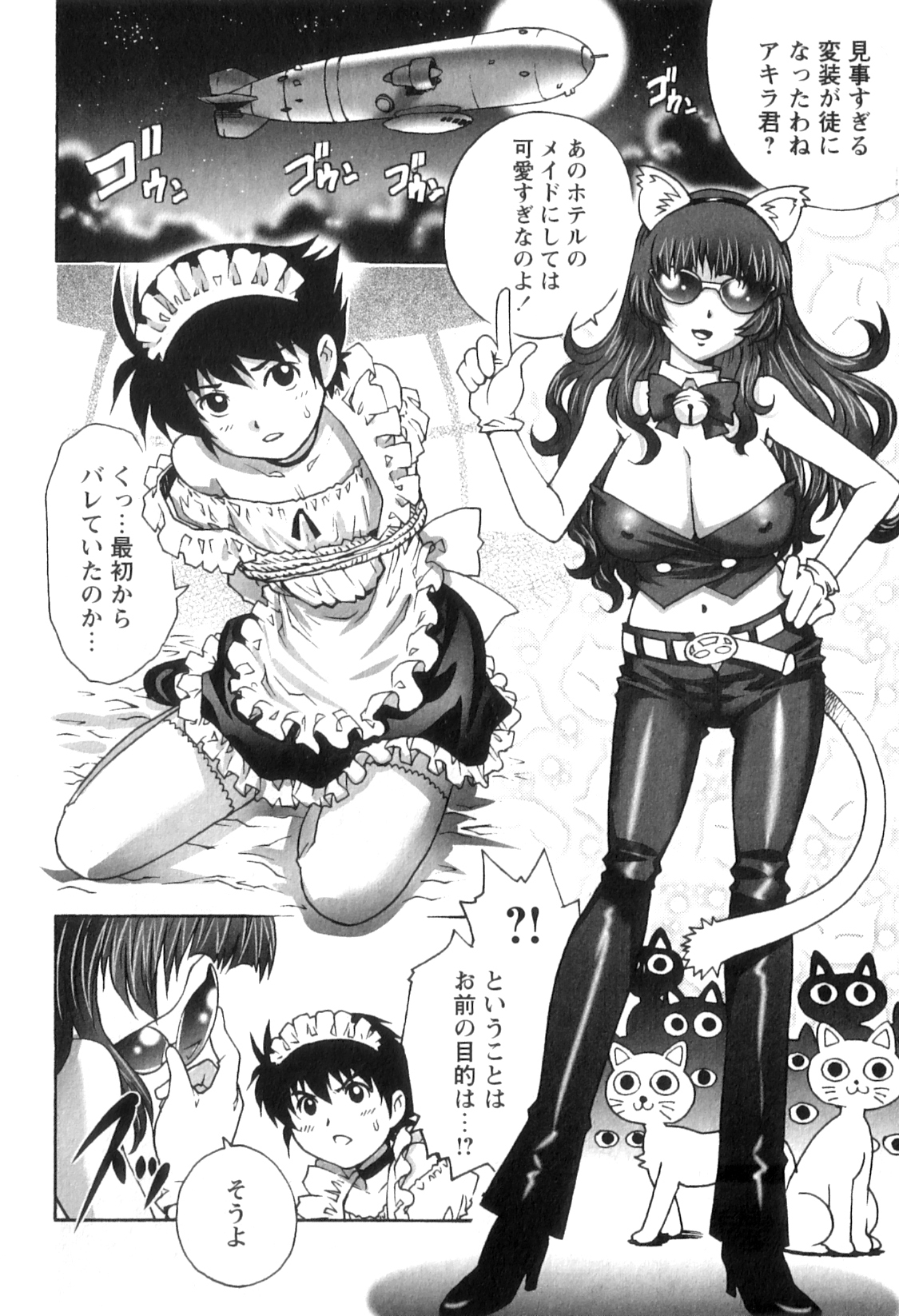 コミック・マショウ 2011年9月号