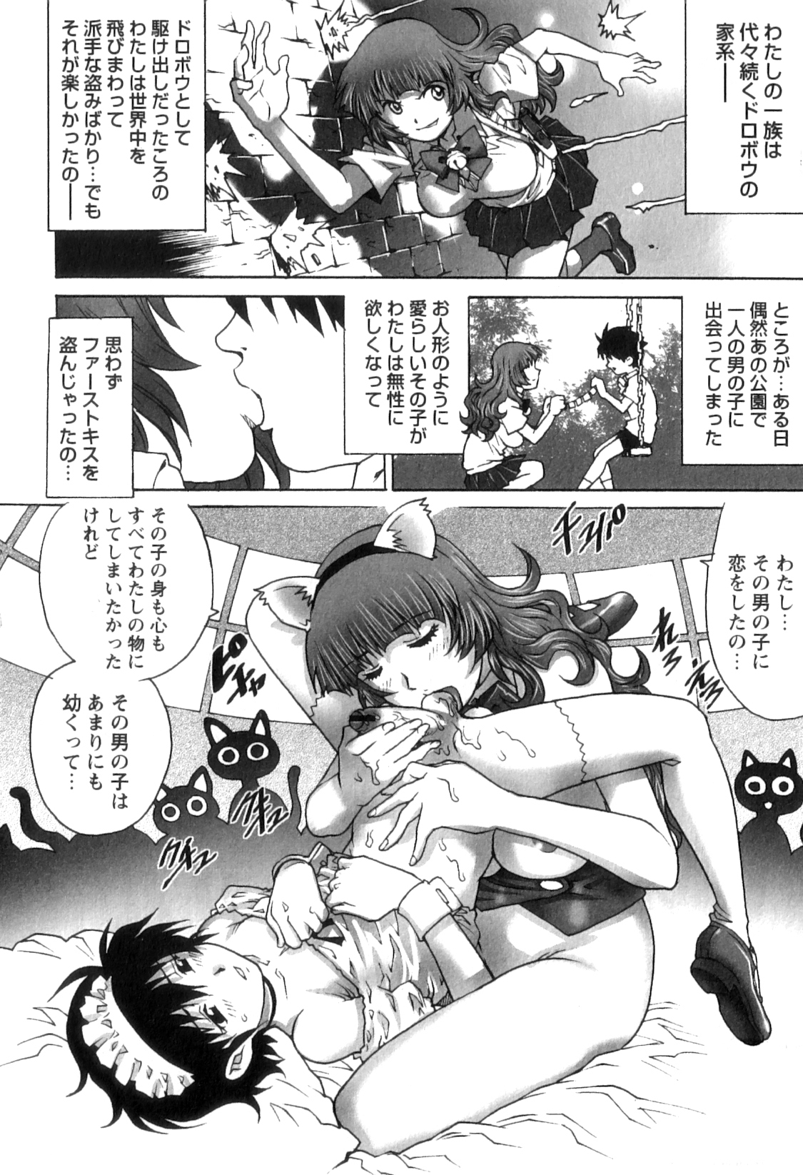 コミック・マショウ 2011年9月号