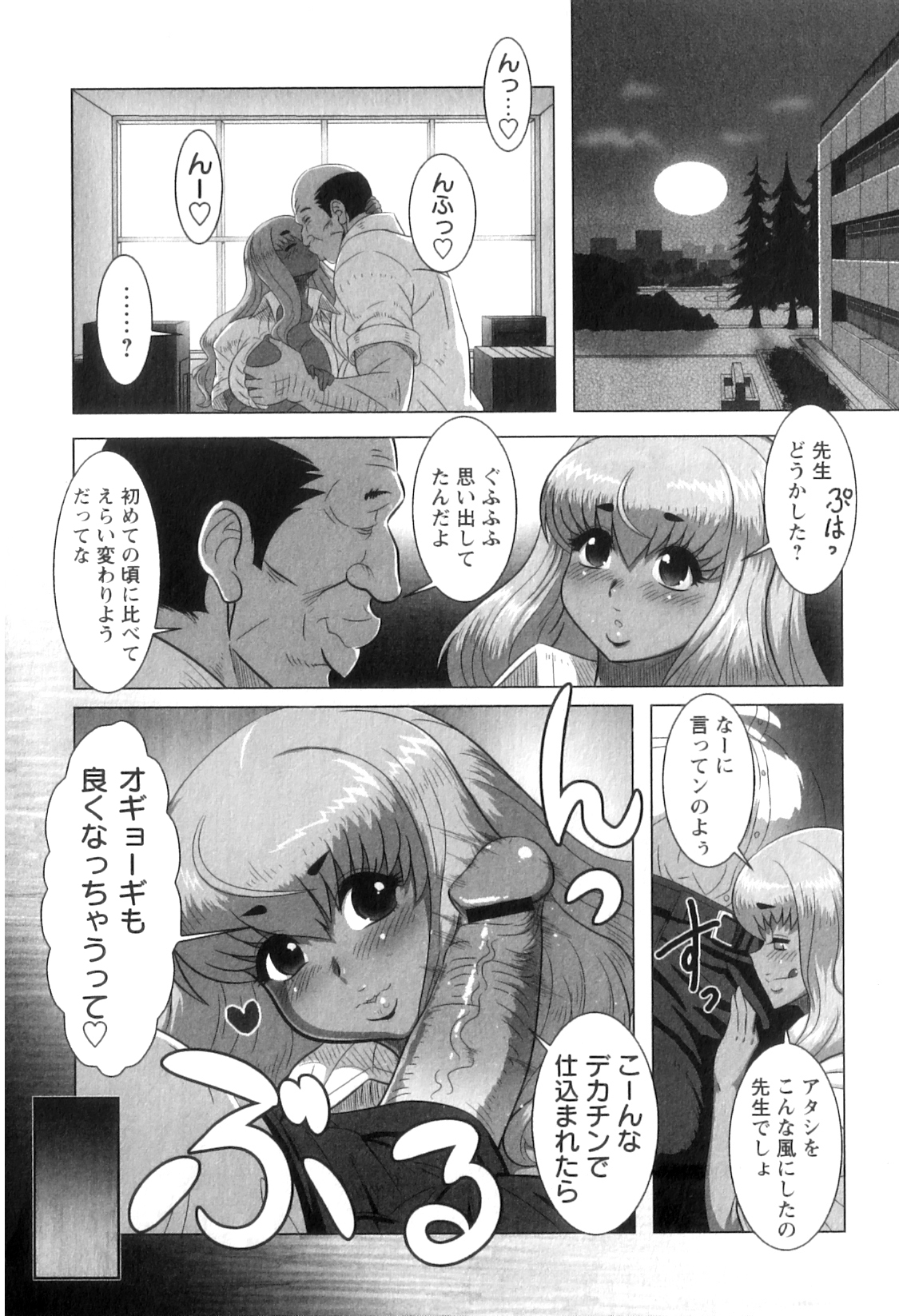 コミック・マショウ 2011年9月号