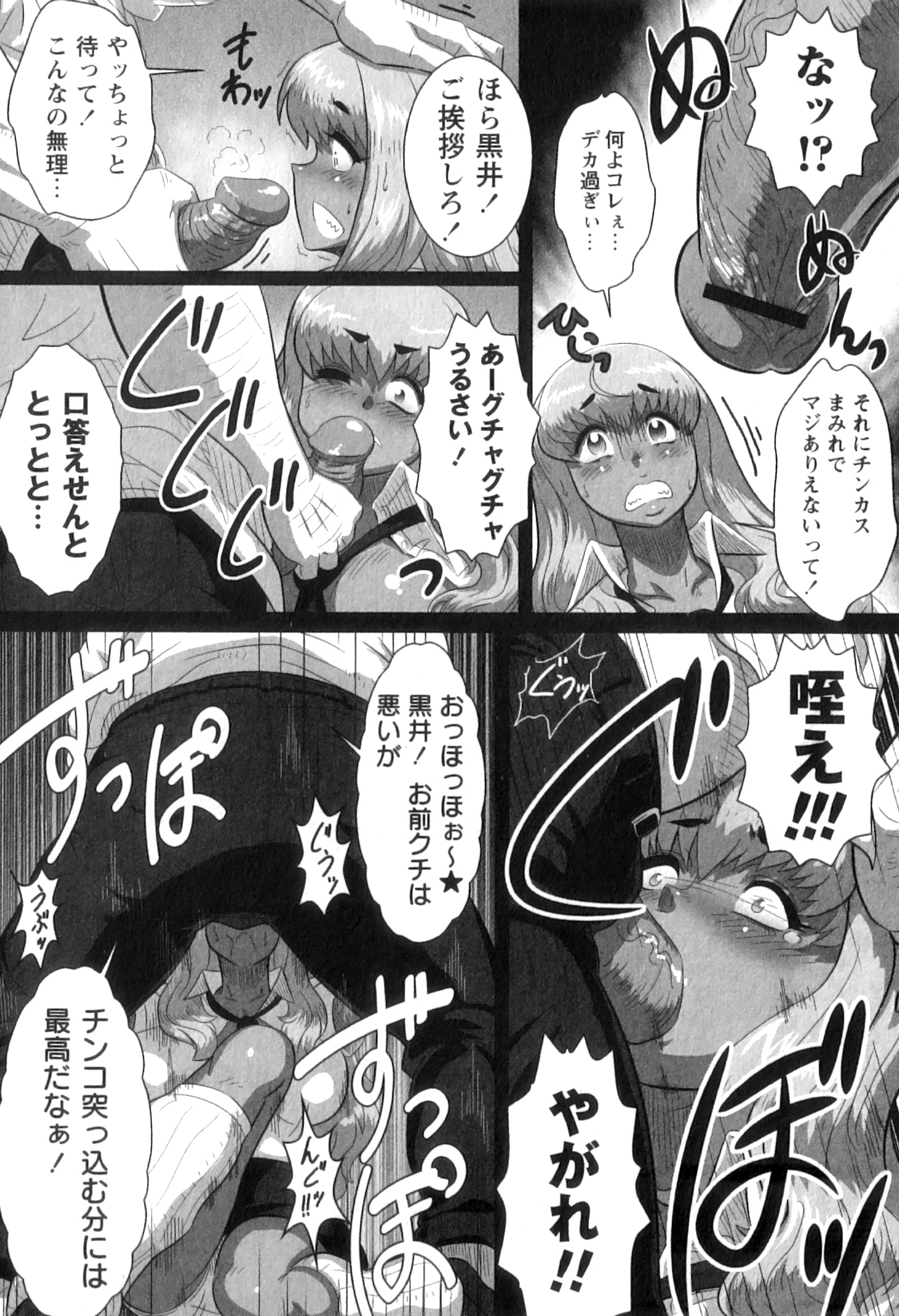 コミック・マショウ 2011年9月号