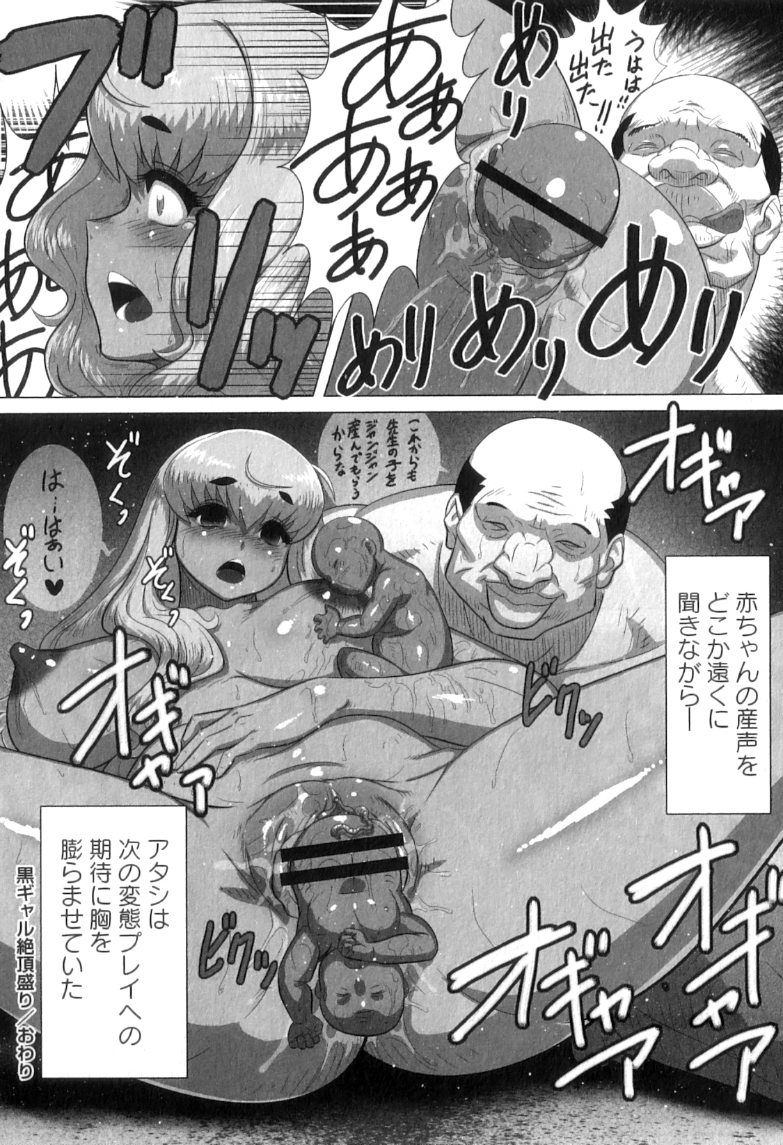 コミック・マショウ 2011年9月号