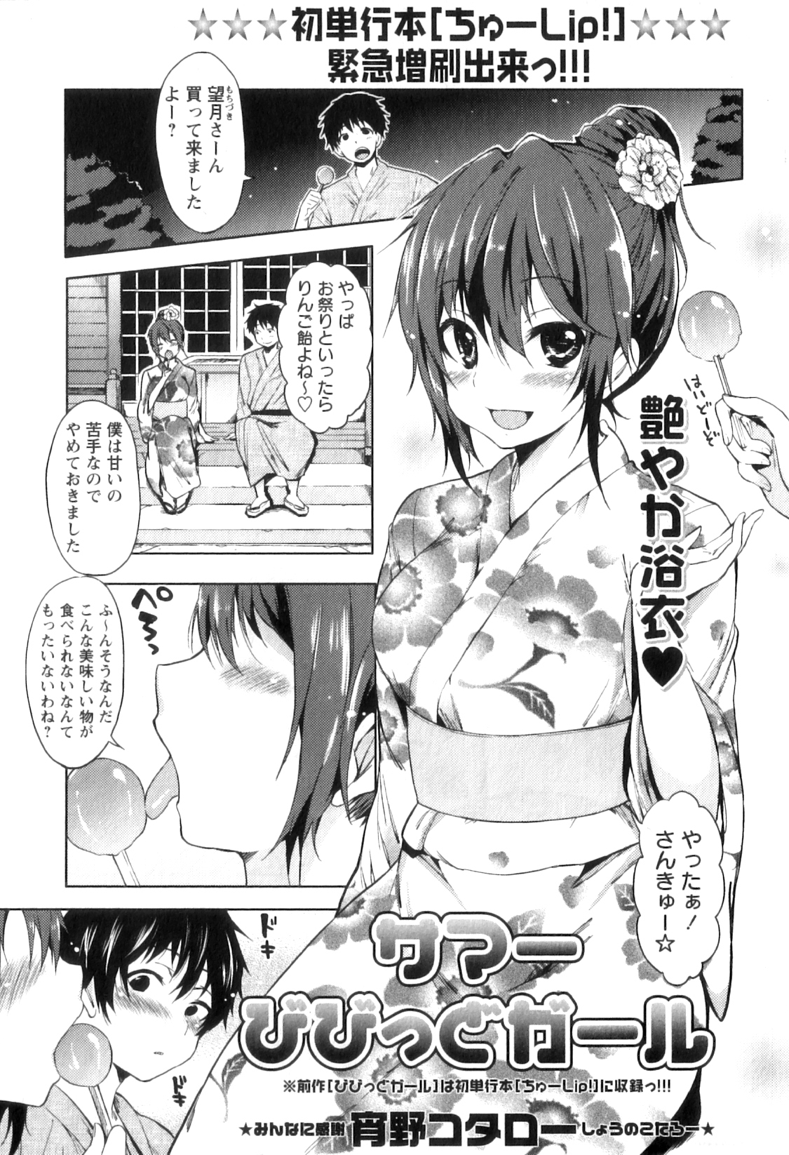 コミック・マショウ 2011年9月号