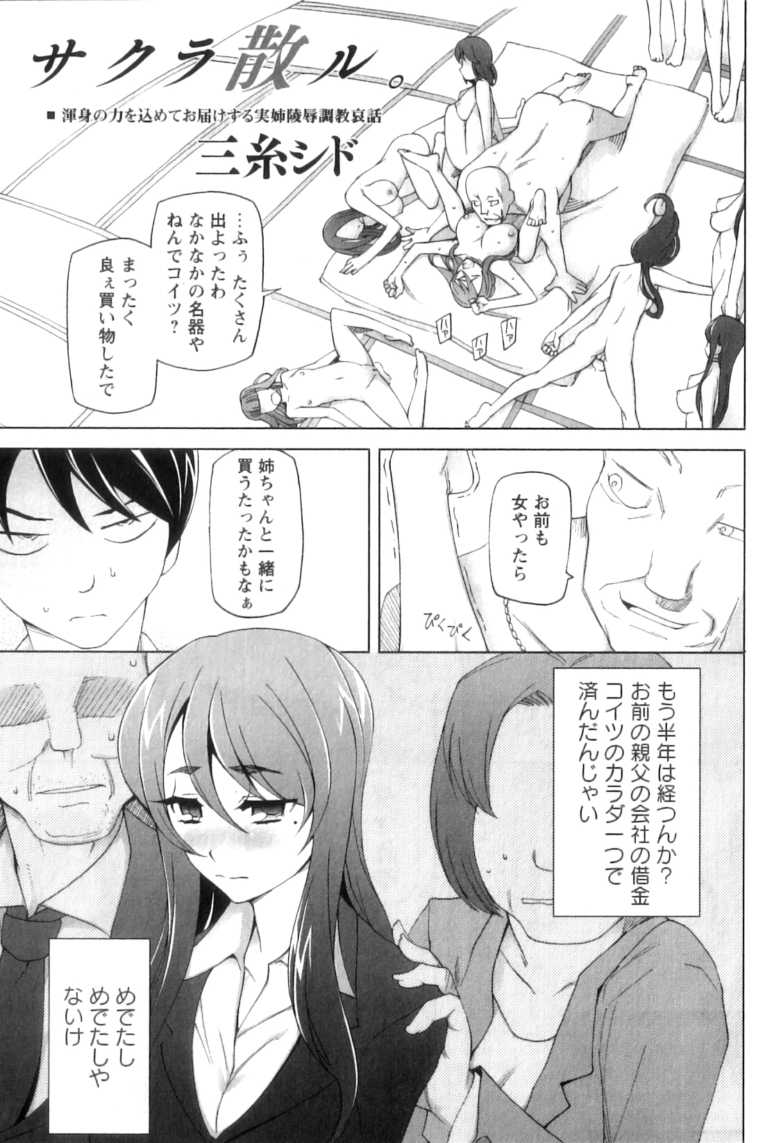コミック・マショウ 2011年9月号