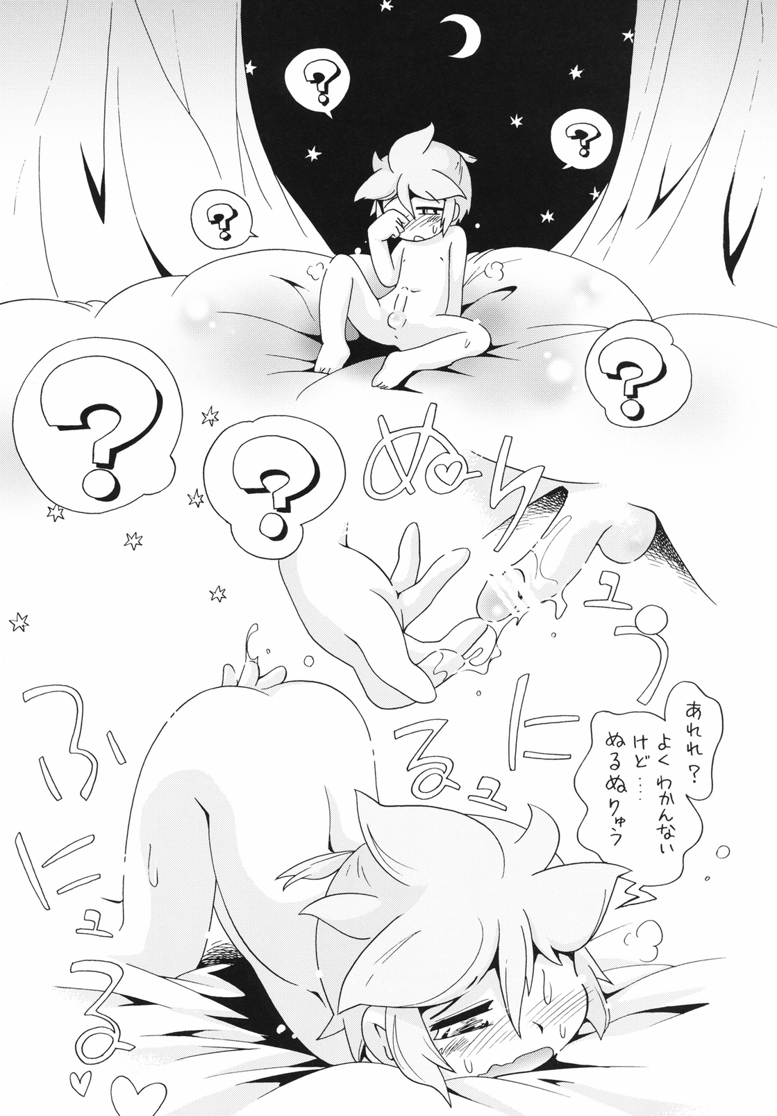 [ぷち屋 (ほしのふうた)] 音色 (Vocaloid) [DL版]