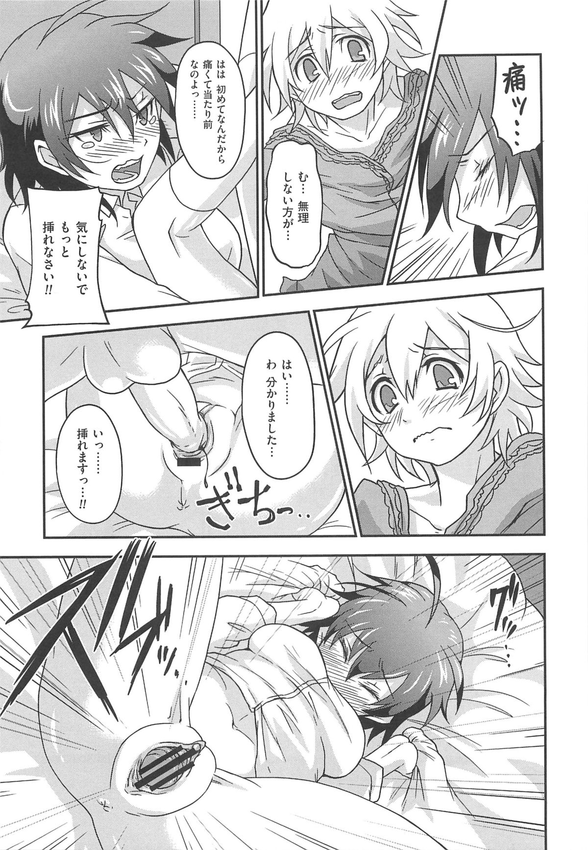 [つん] オナしょ!