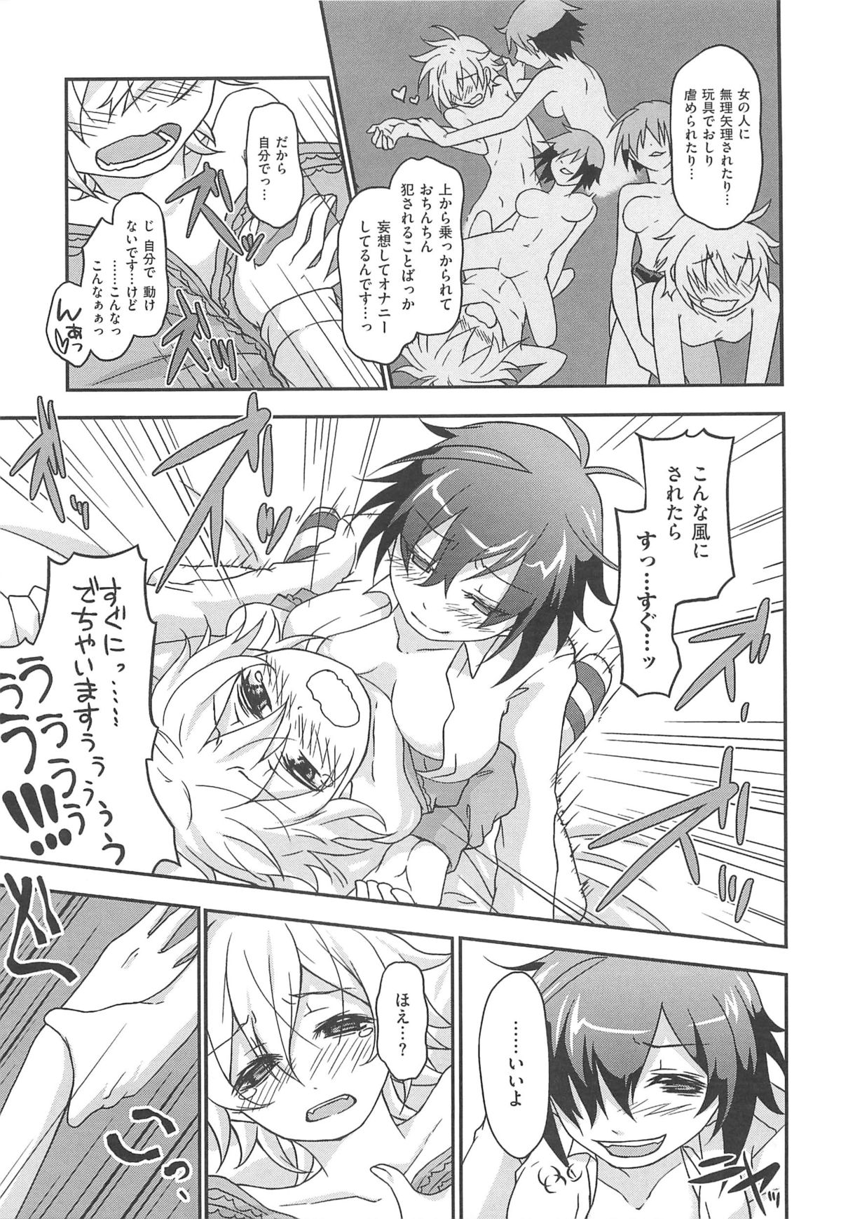 [つん] オナしょ!