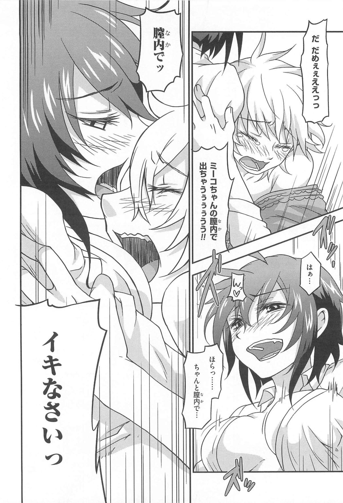 [つん] オナしょ!