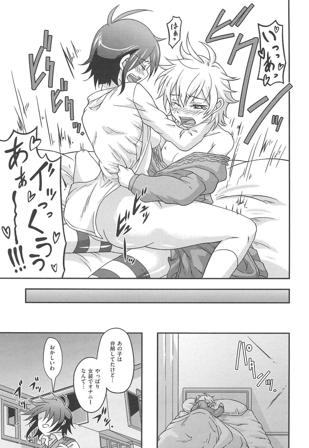 [つん] オナしょ!