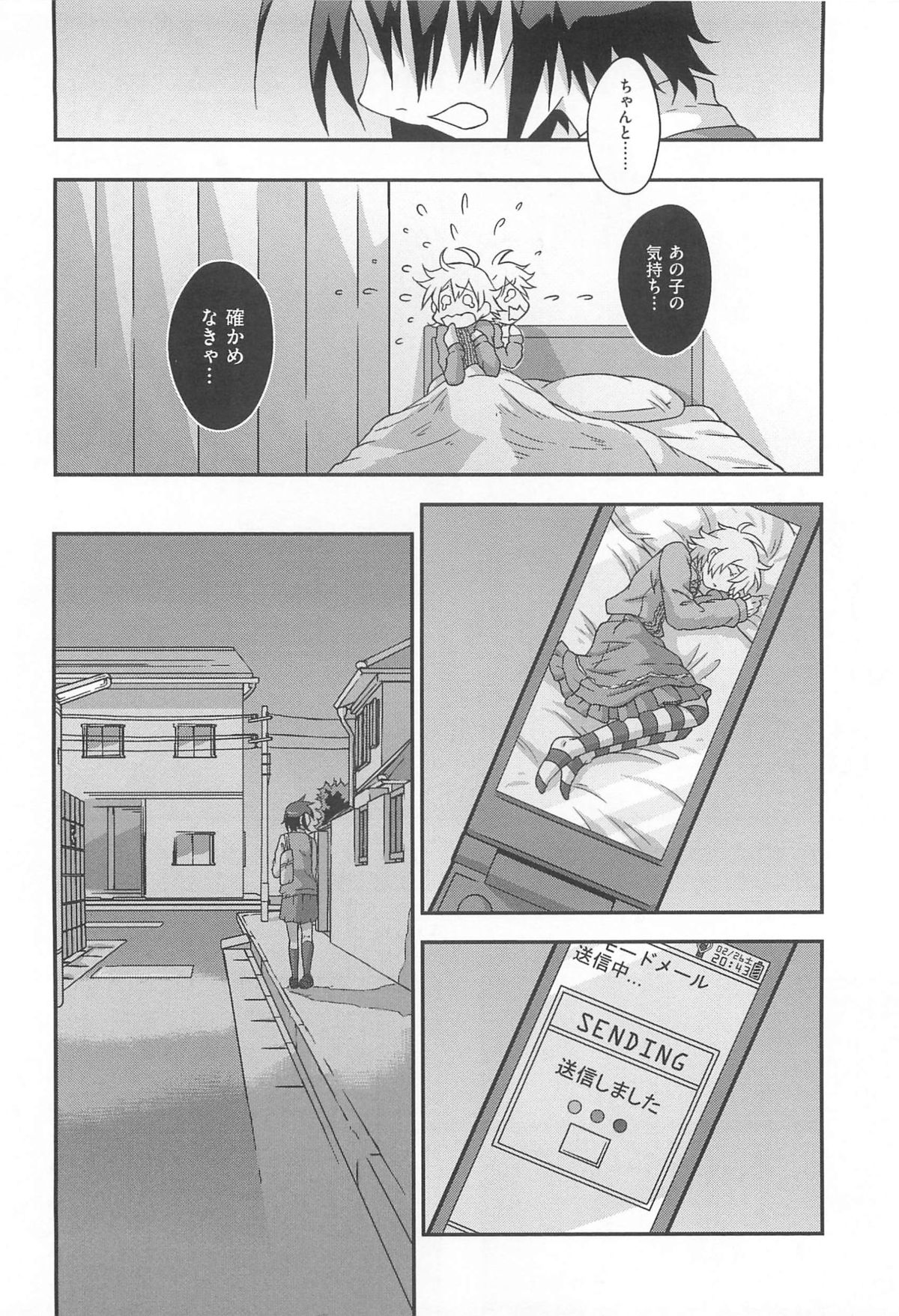 [つん] オナしょ!