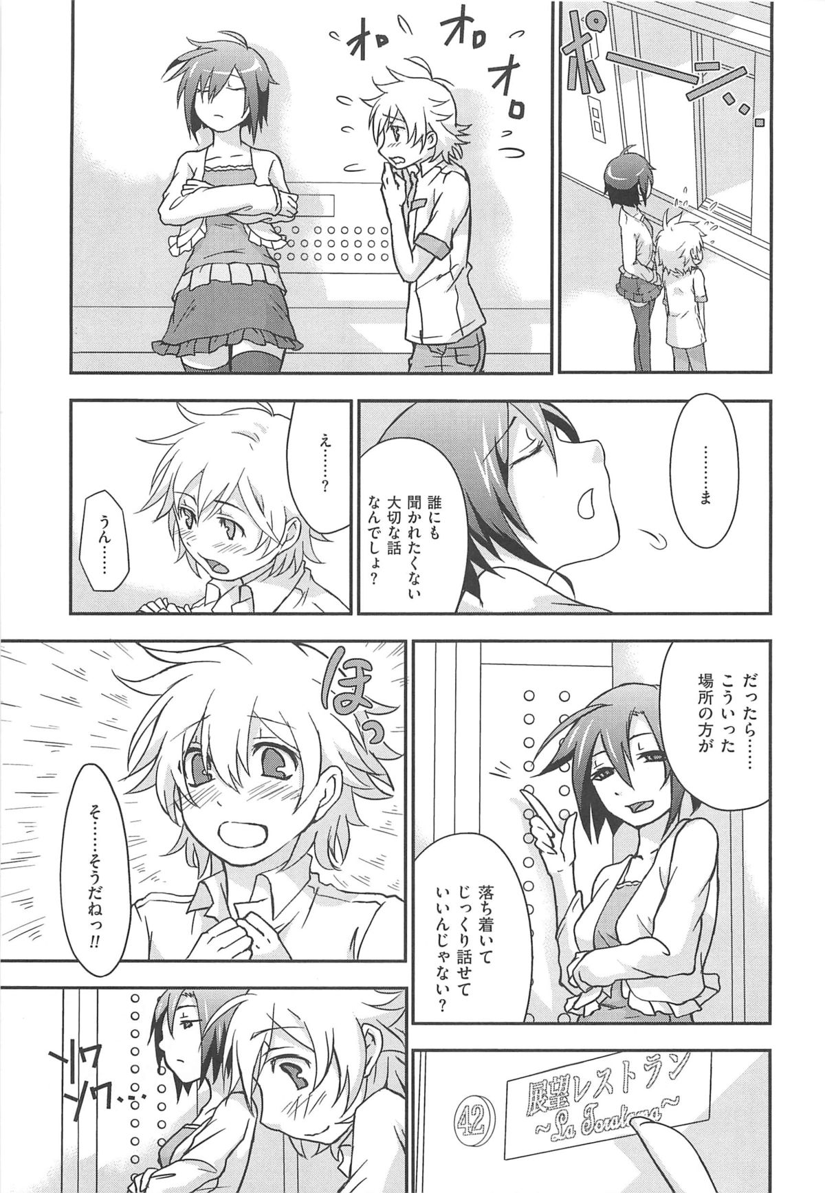 [つん] オナしょ!