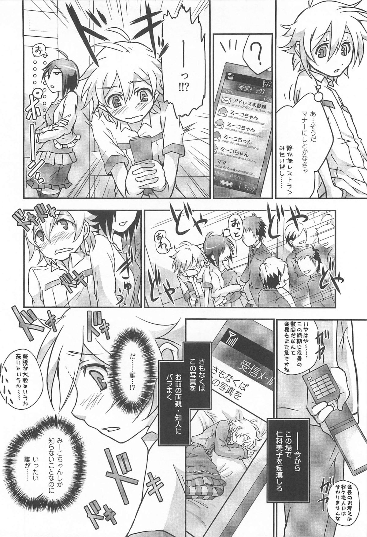 [つん] オナしょ!
