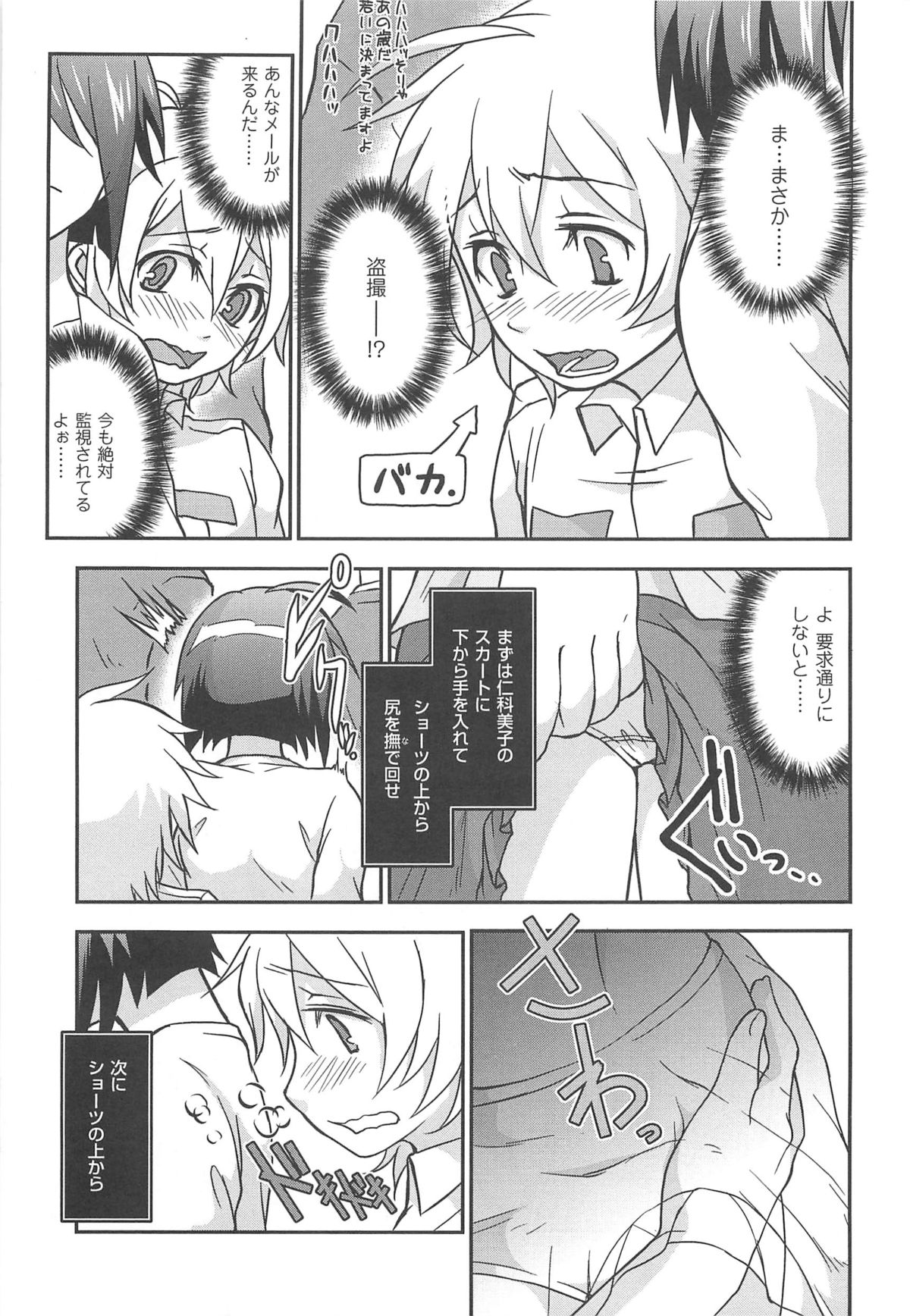 [つん] オナしょ!