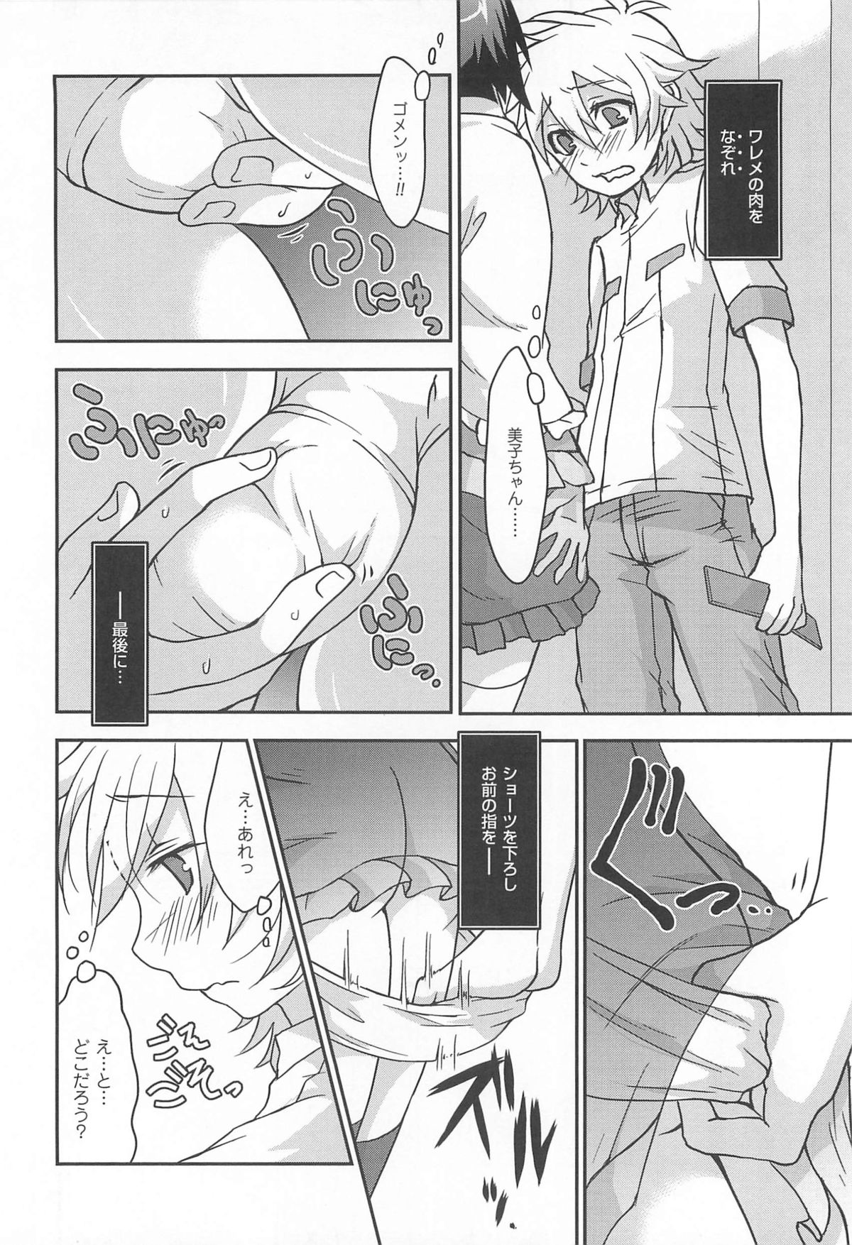 [つん] オナしょ!