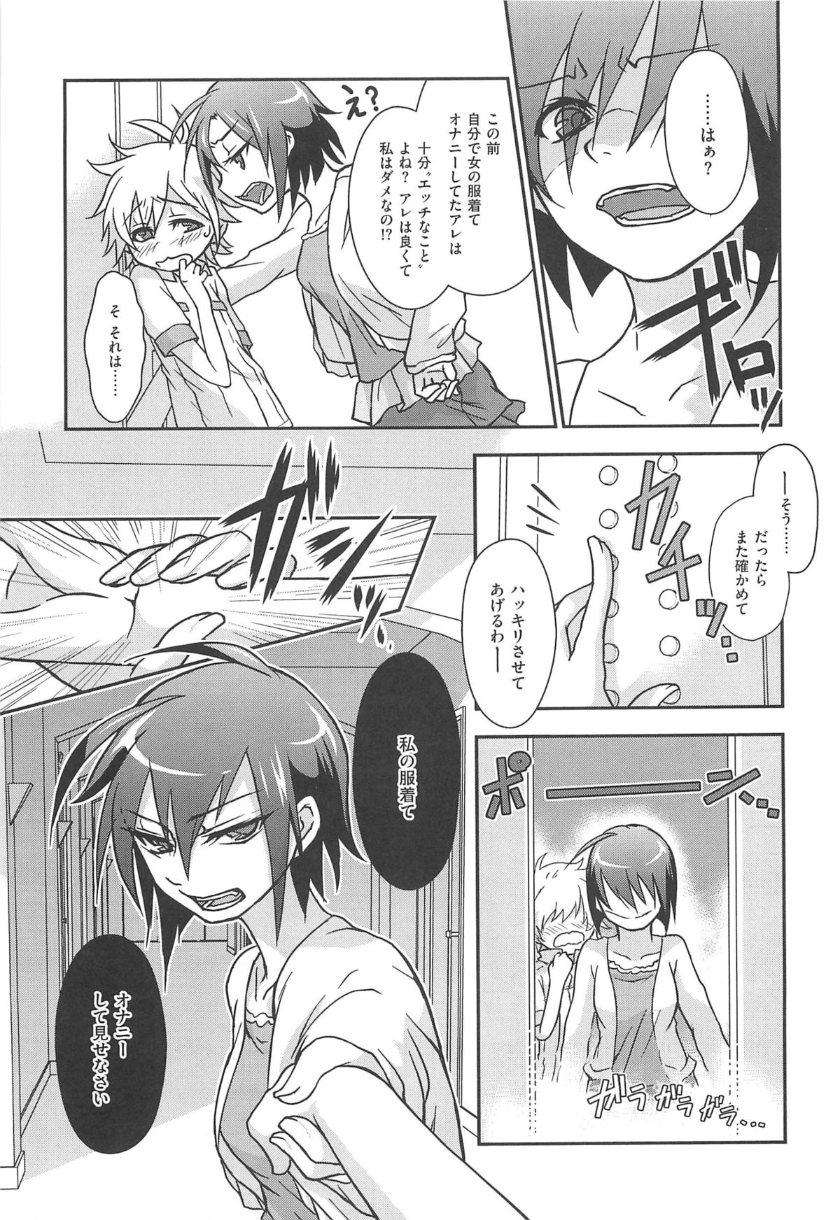 [つん] オナしょ!