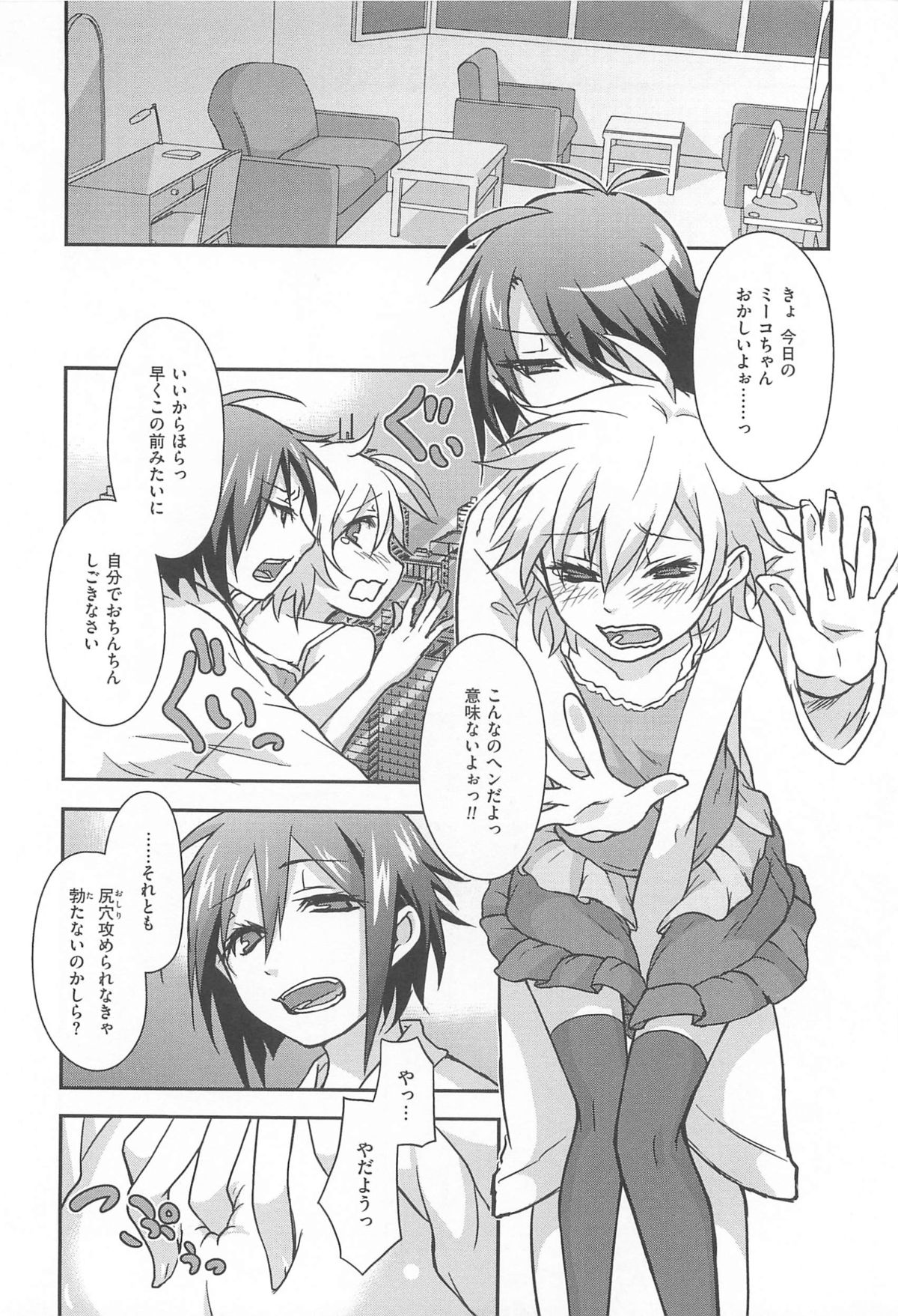 [つん] オナしょ!