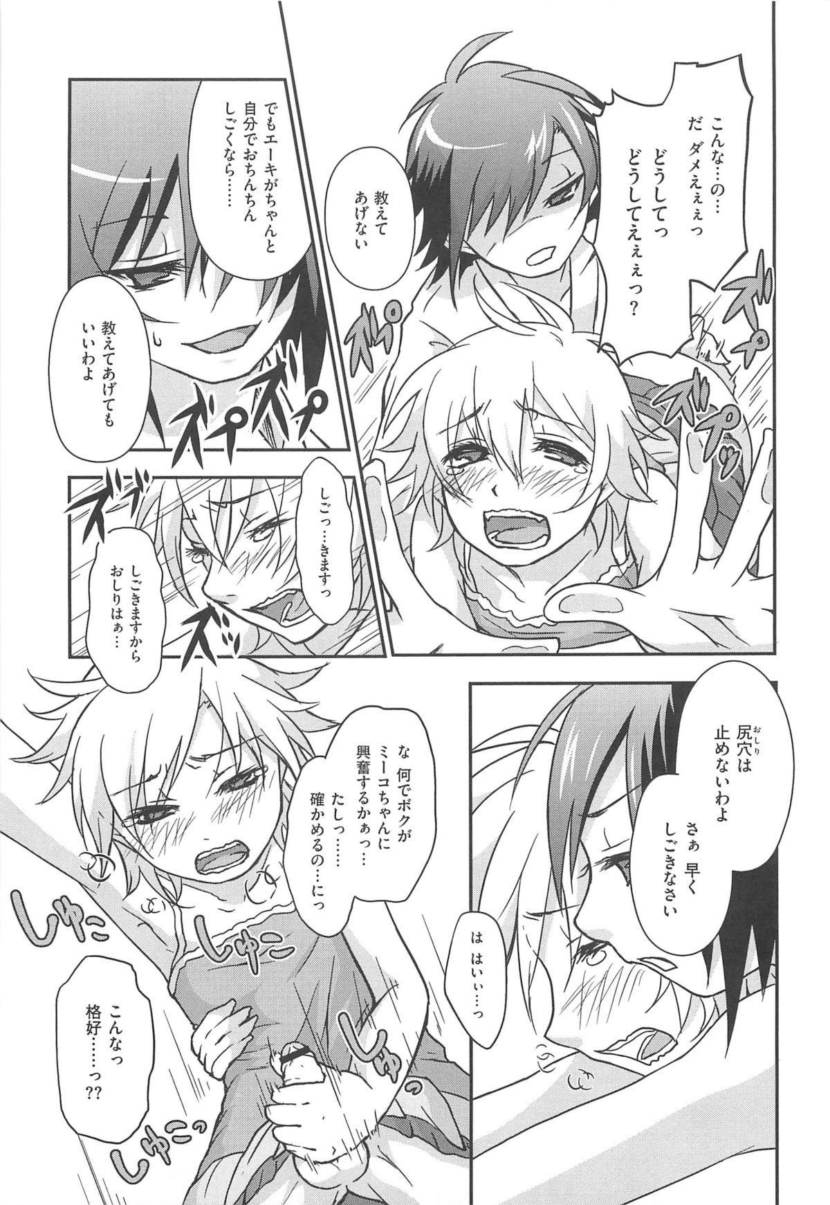 [つん] オナしょ!