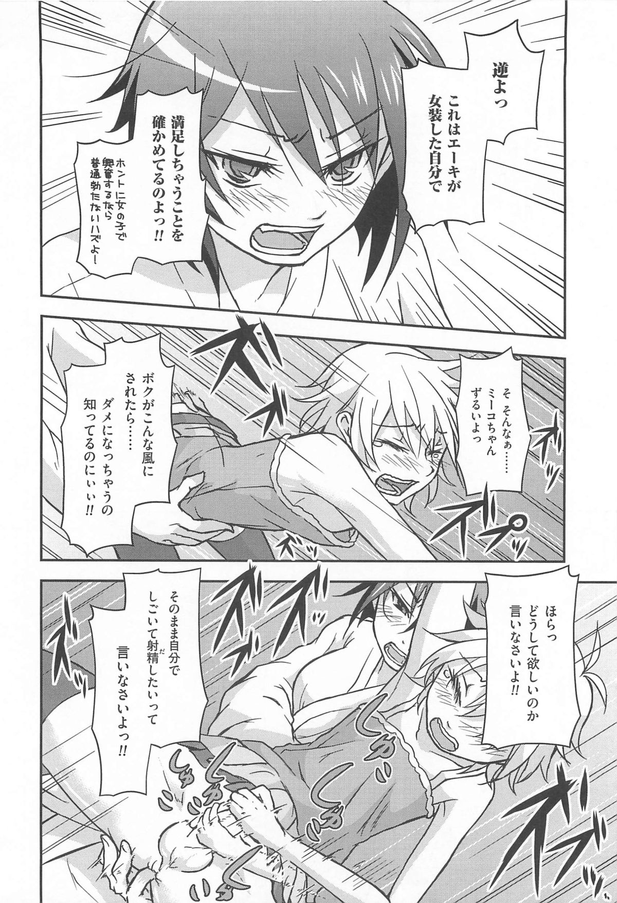 [つん] オナしょ!