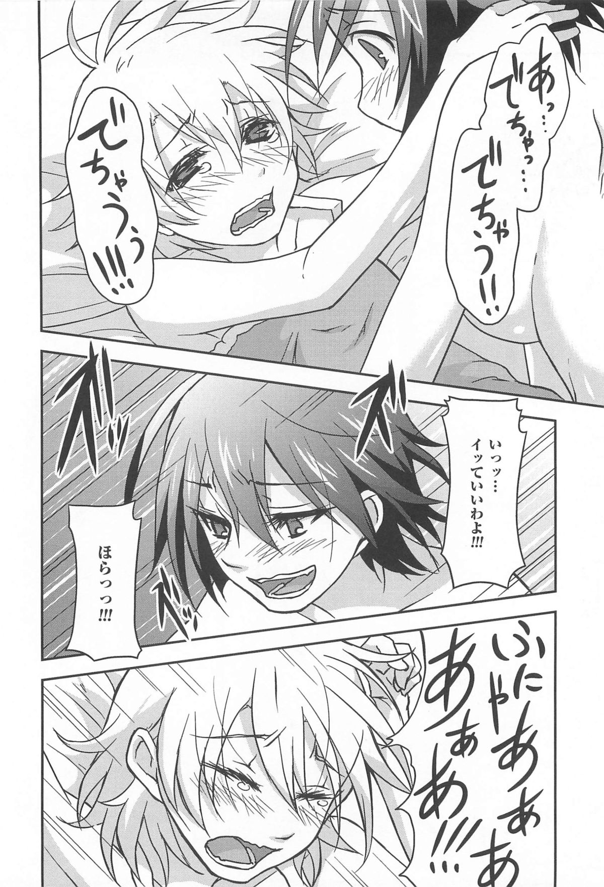 [つん] オナしょ!