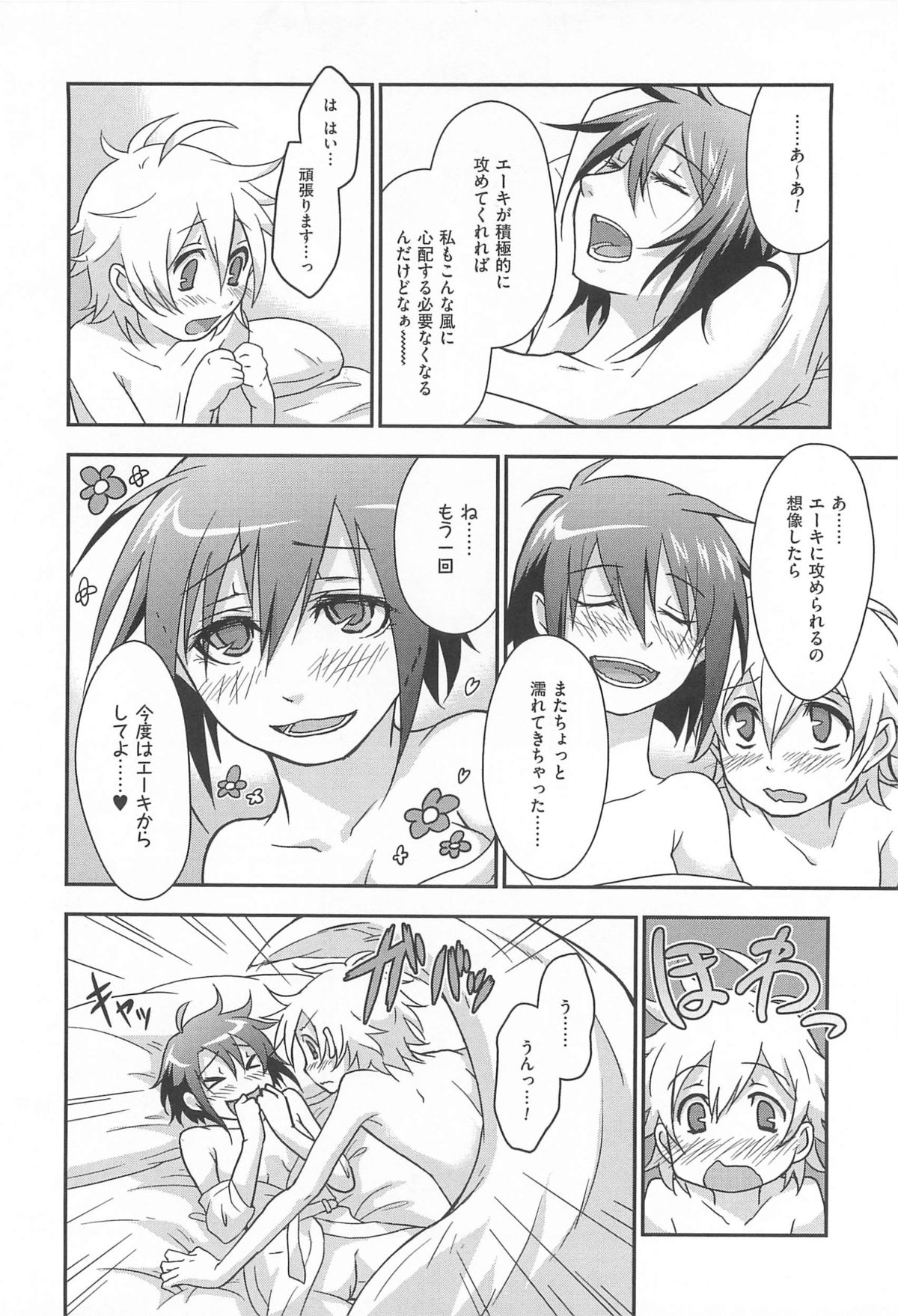 [つん] オナしょ!