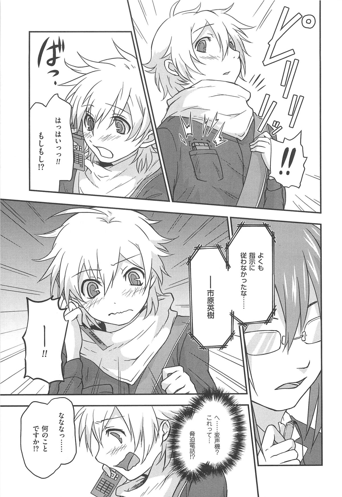 [つん] オナしょ!