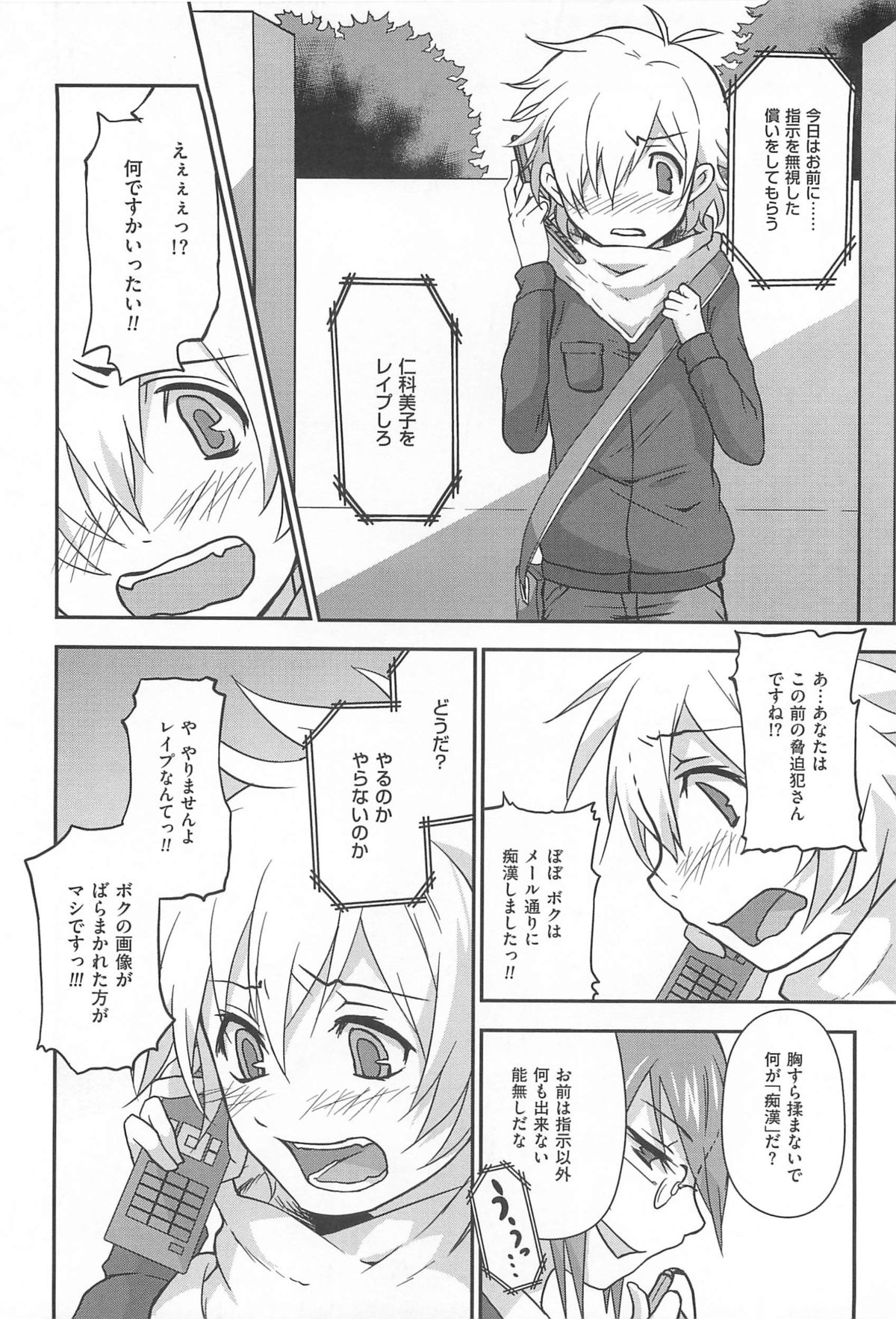 [つん] オナしょ!