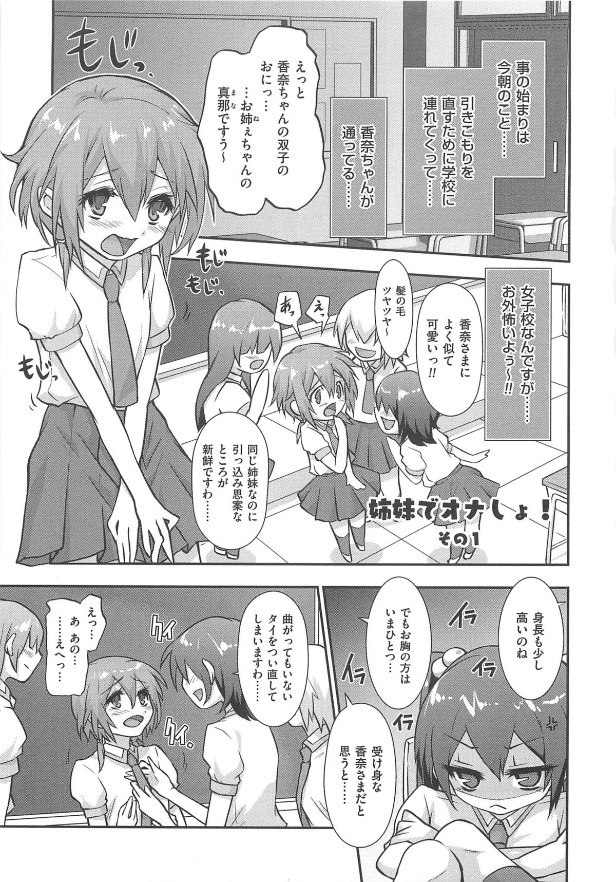 [つん] オナしょ!