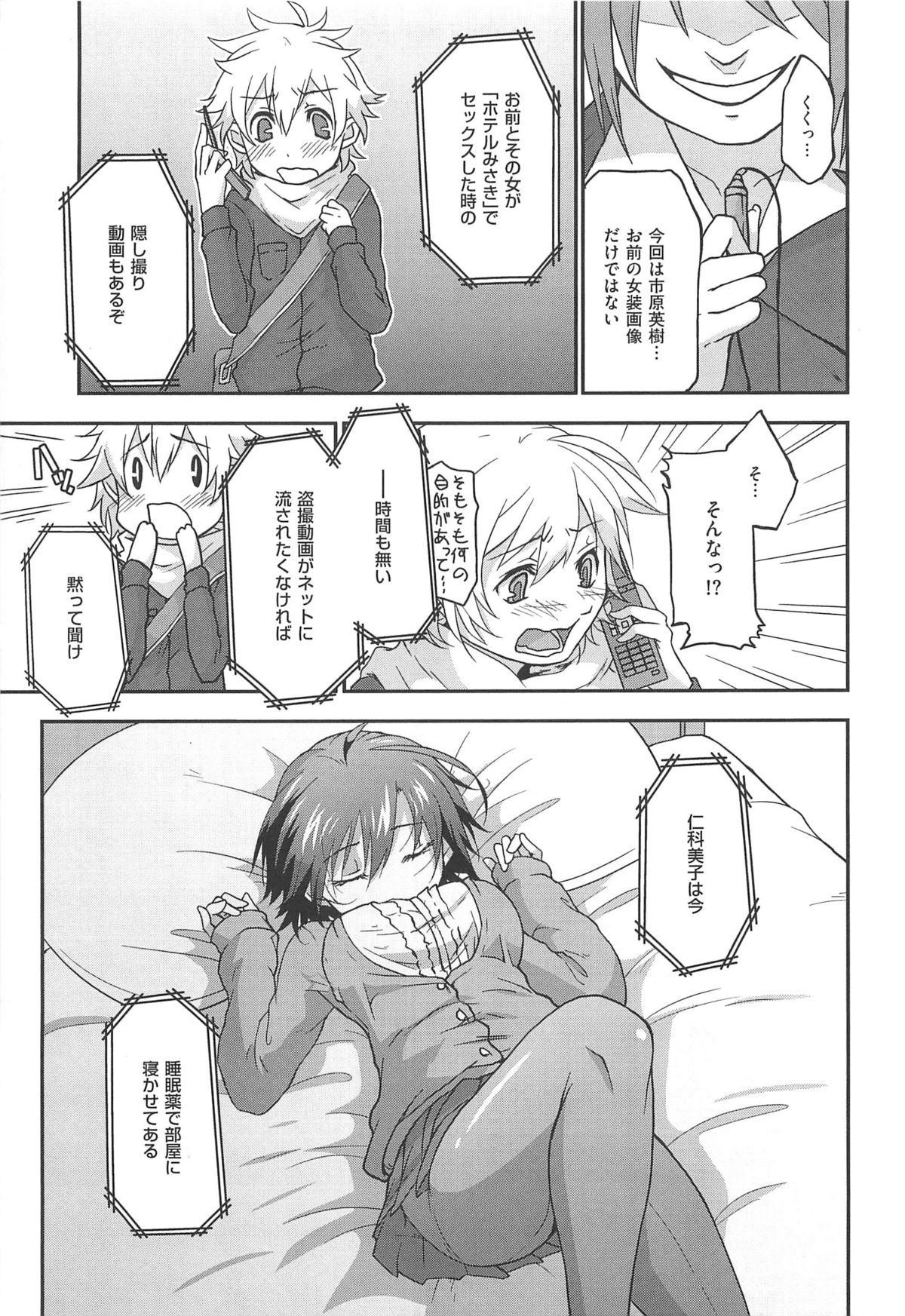 [つん] オナしょ!