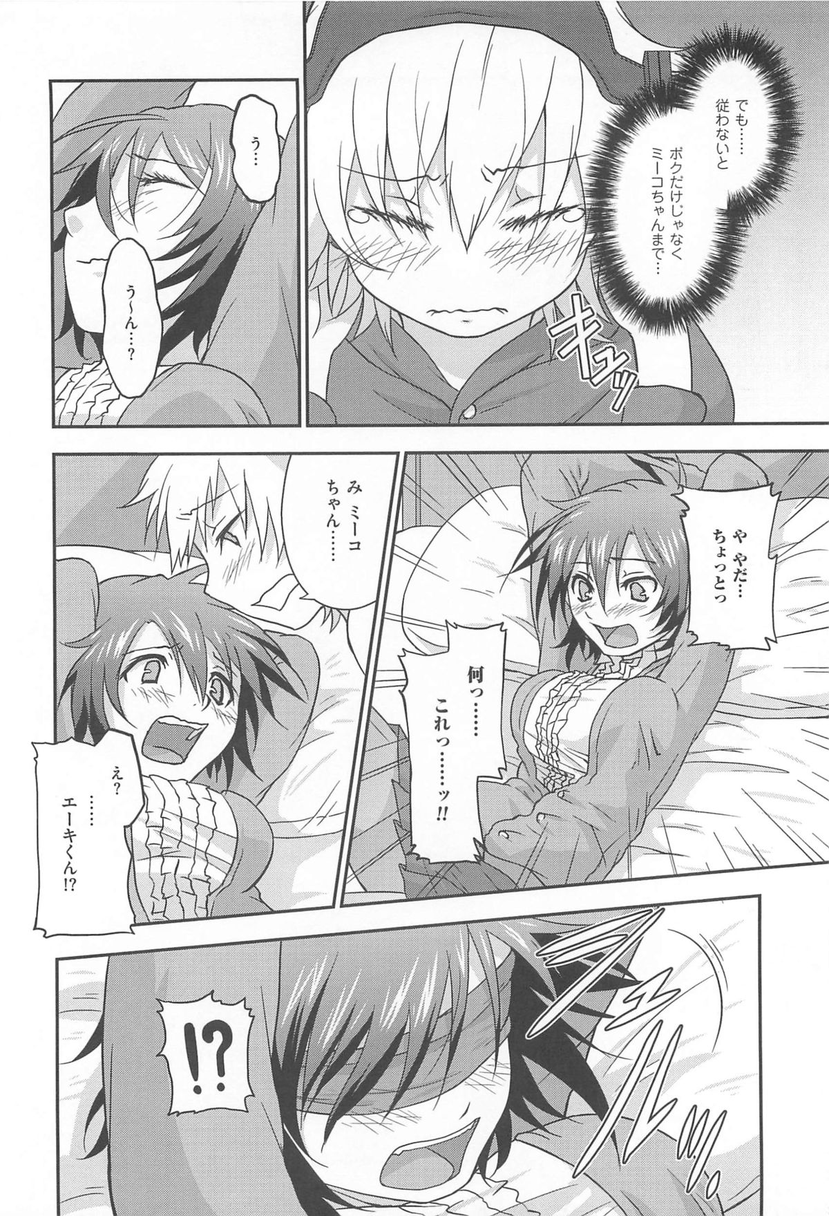 [つん] オナしょ!