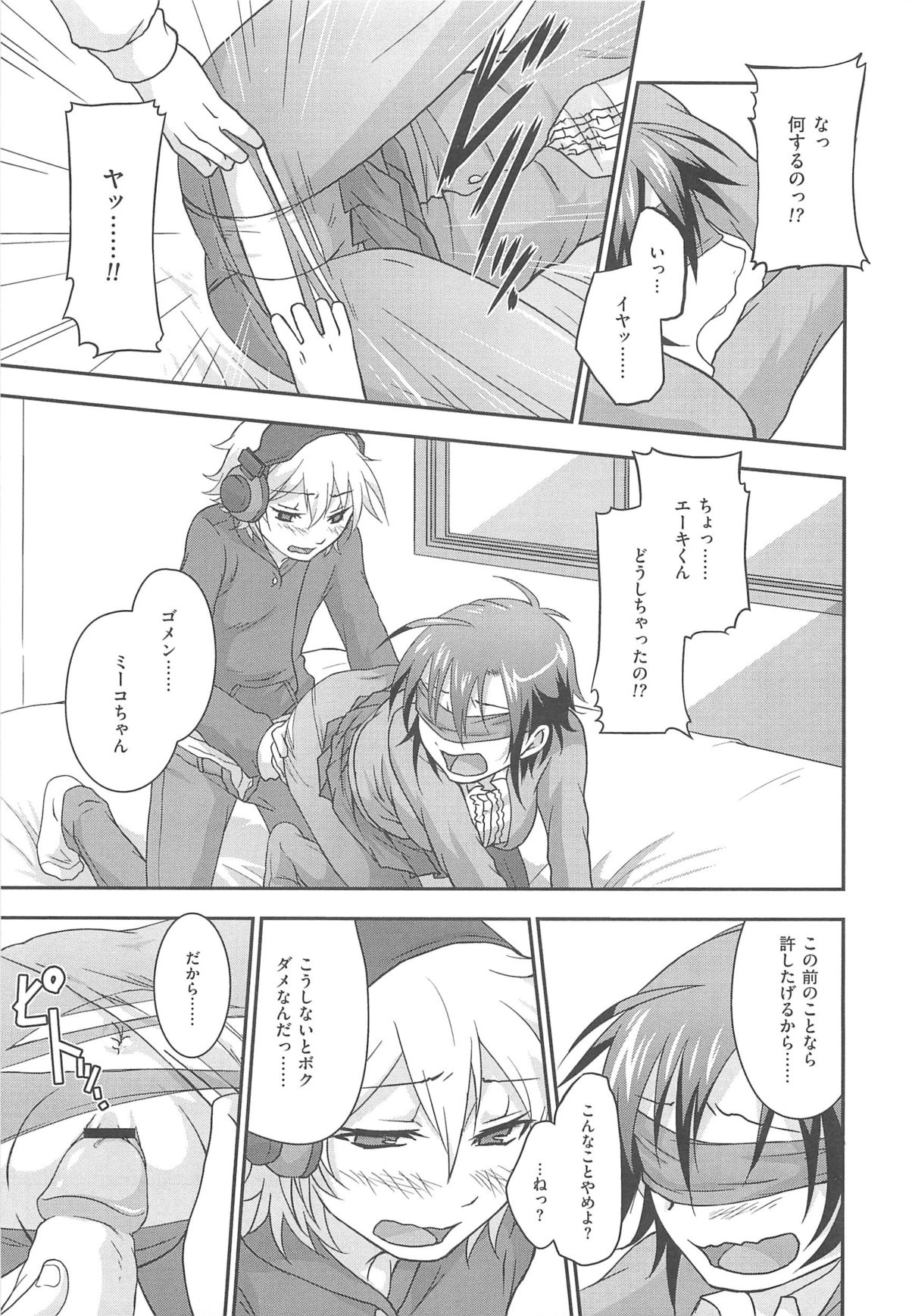 [つん] オナしょ!