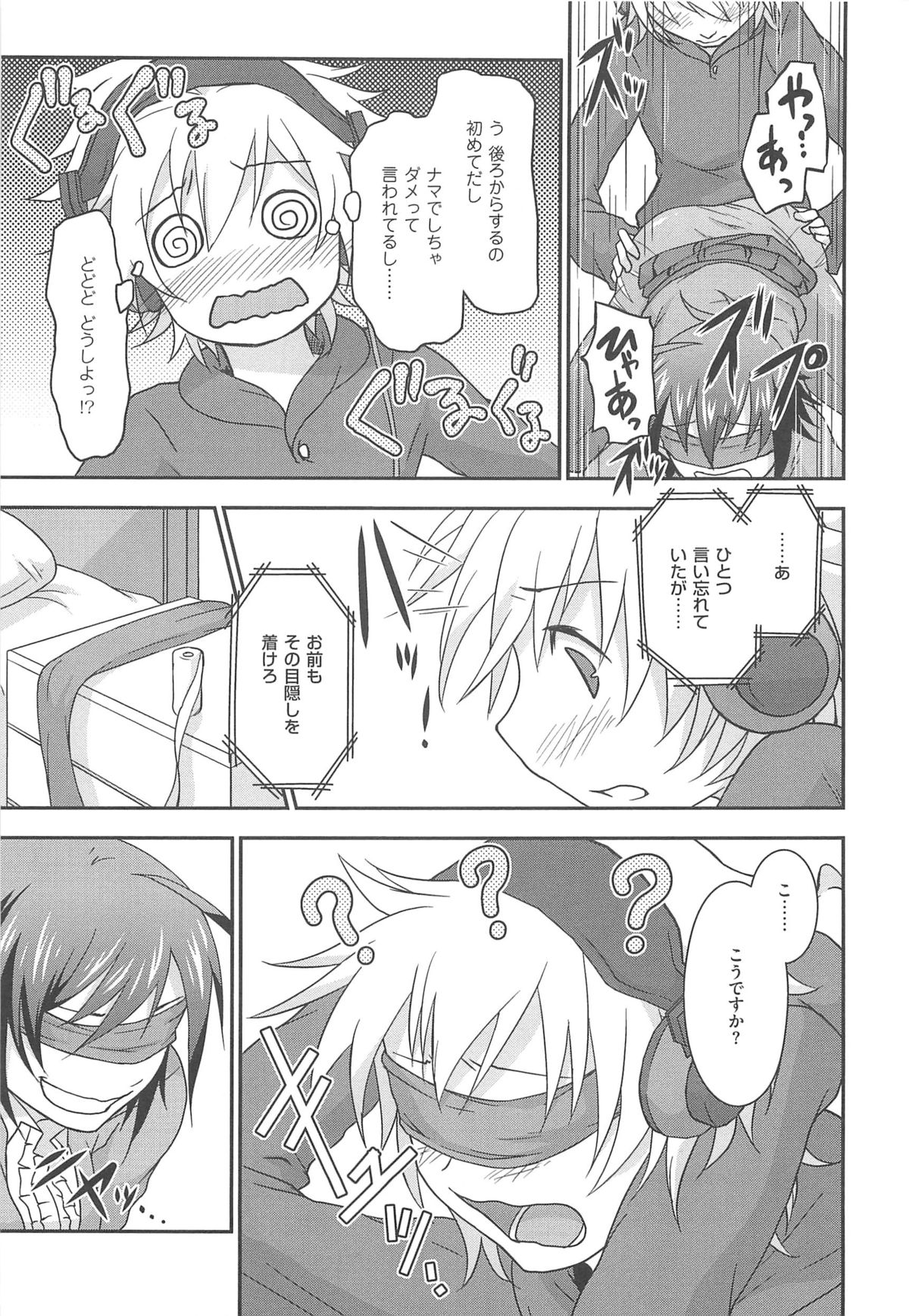 [つん] オナしょ!