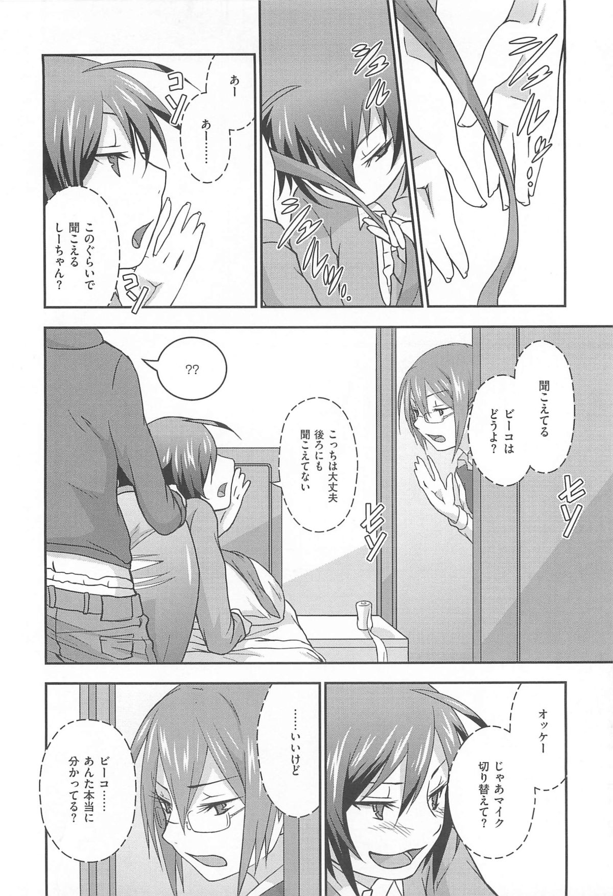 [つん] オナしょ!