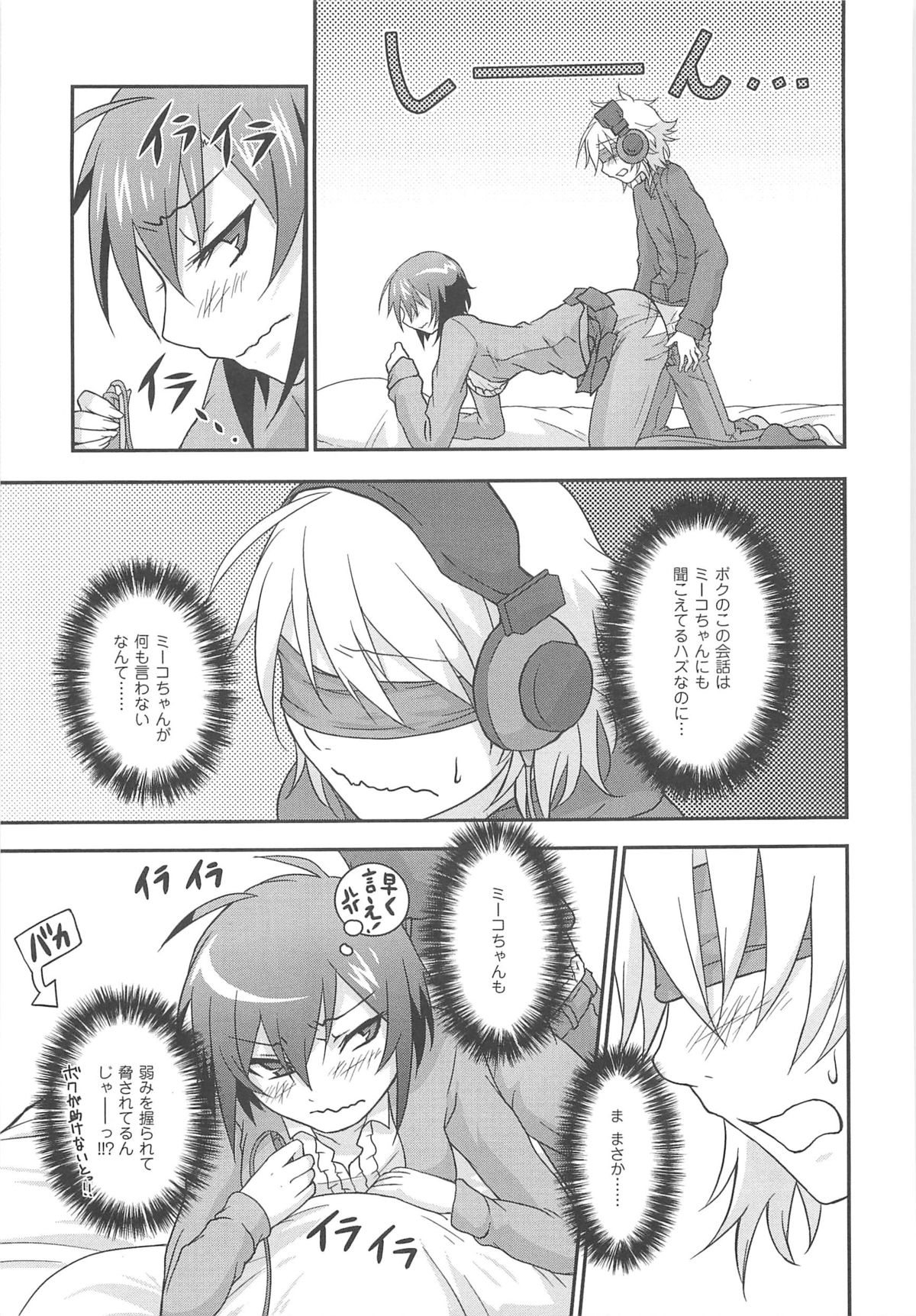 [つん] オナしょ!