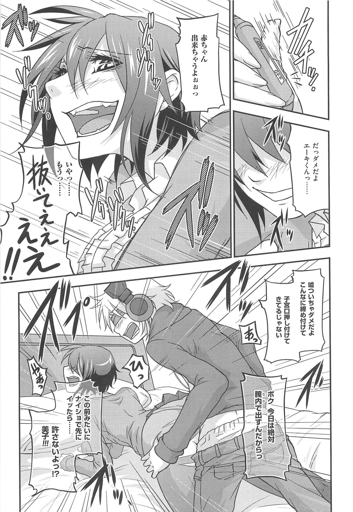 [つん] オナしょ!