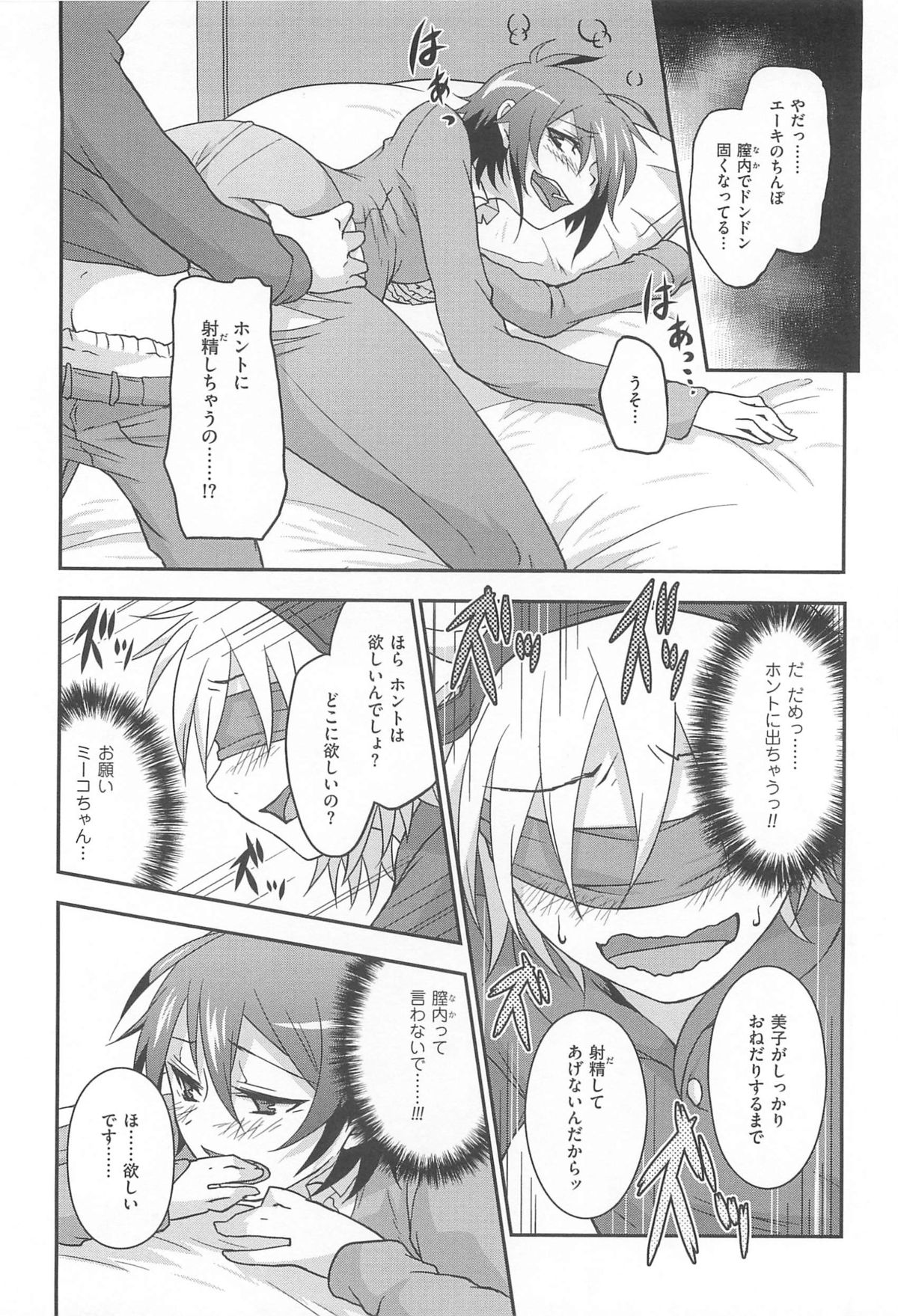 [つん] オナしょ!