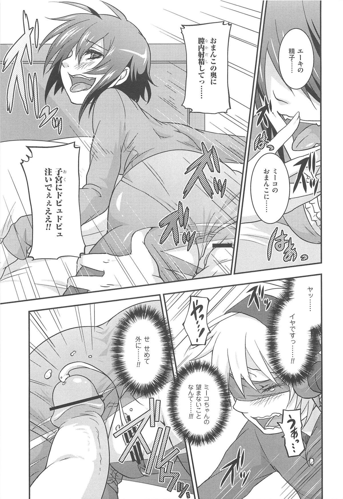 [つん] オナしょ!