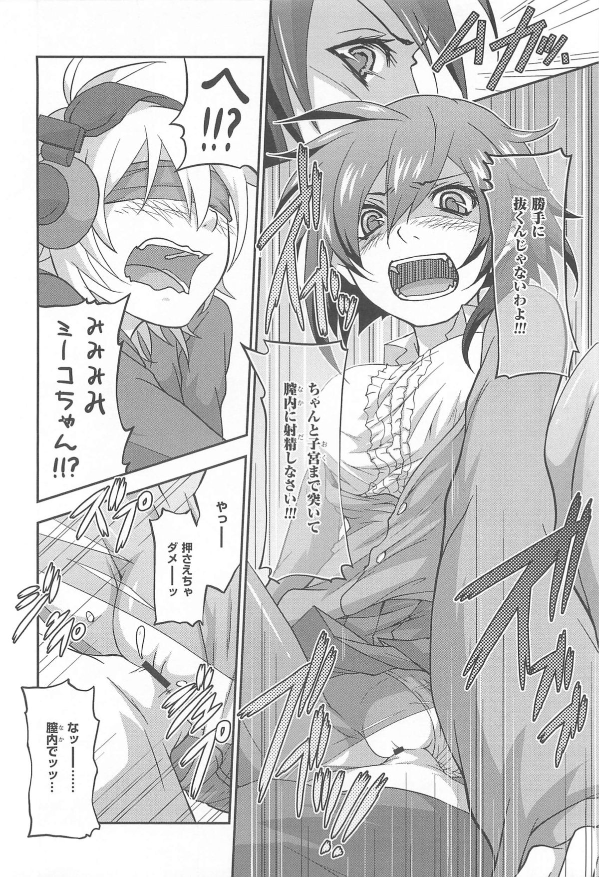 [つん] オナしょ!