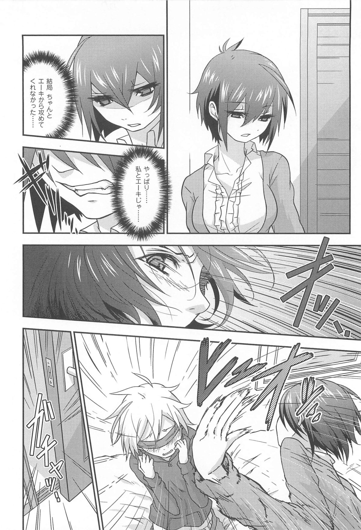 [つん] オナしょ!