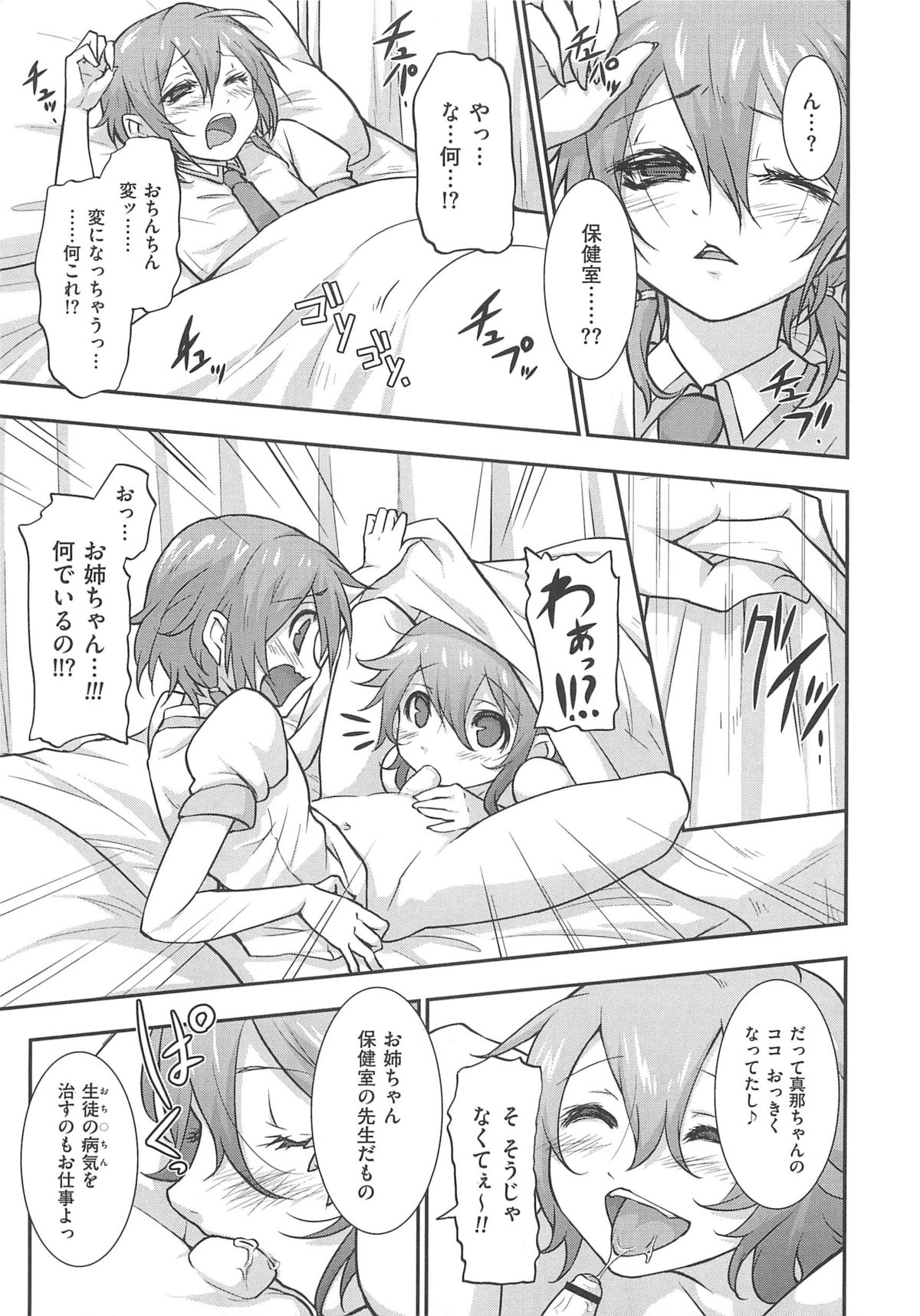 [つん] オナしょ!