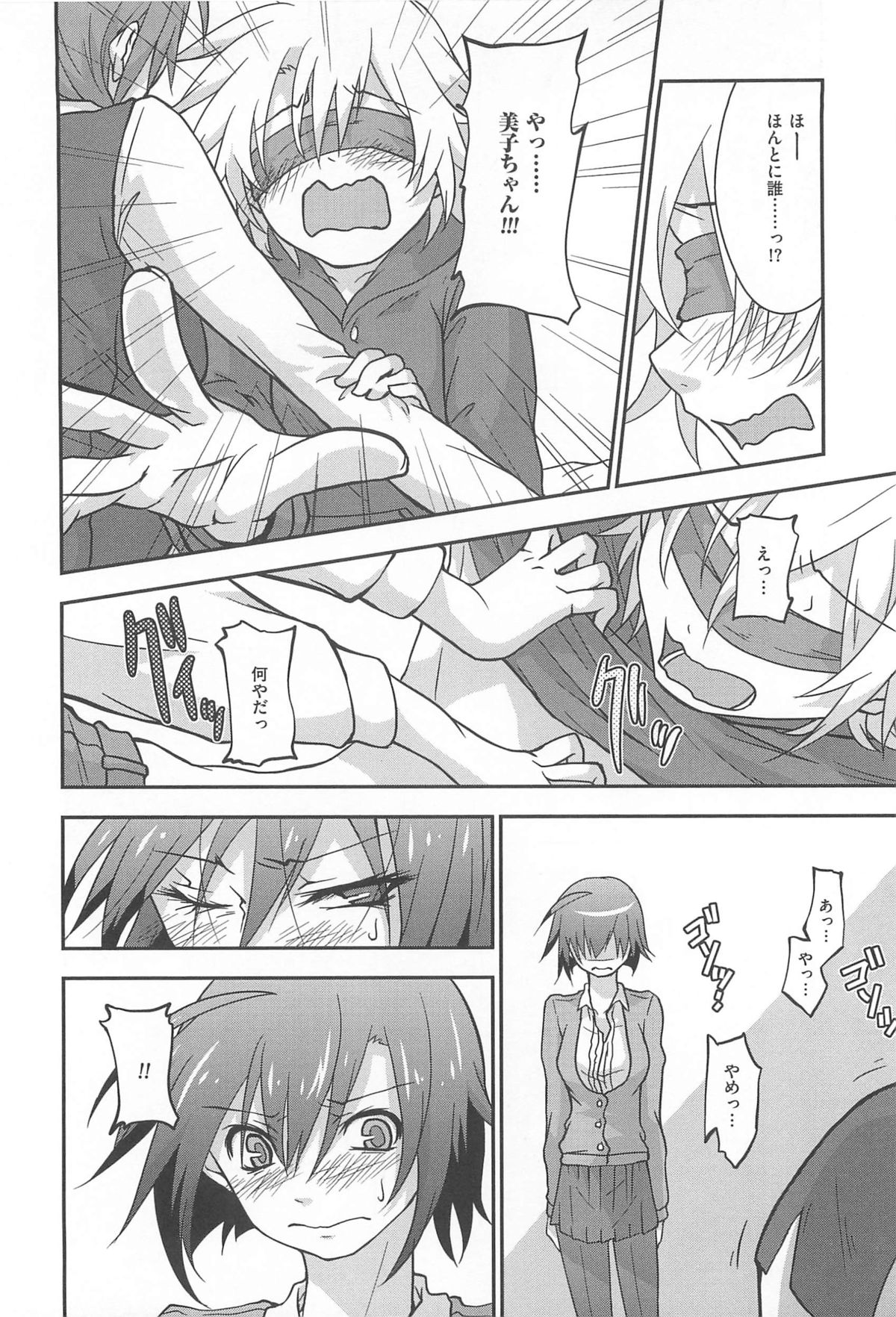 [つん] オナしょ!