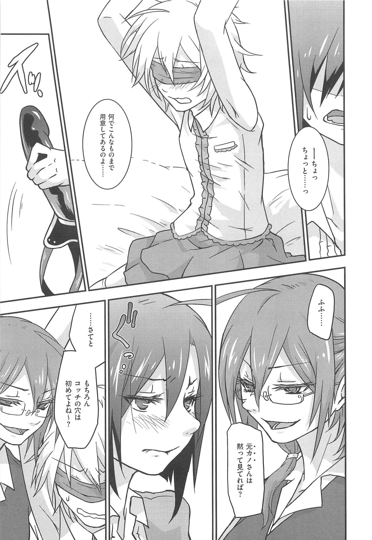 [つん] オナしょ!