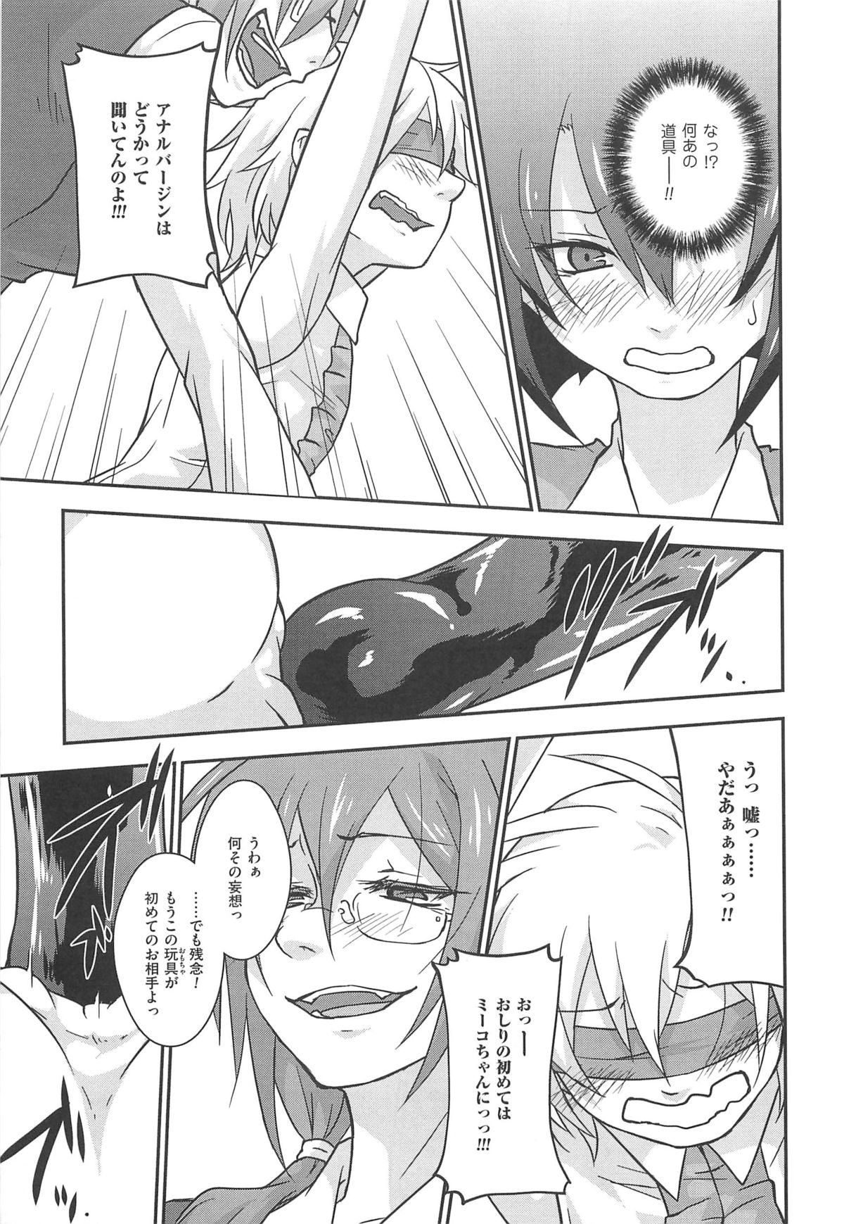 [つん] オナしょ!