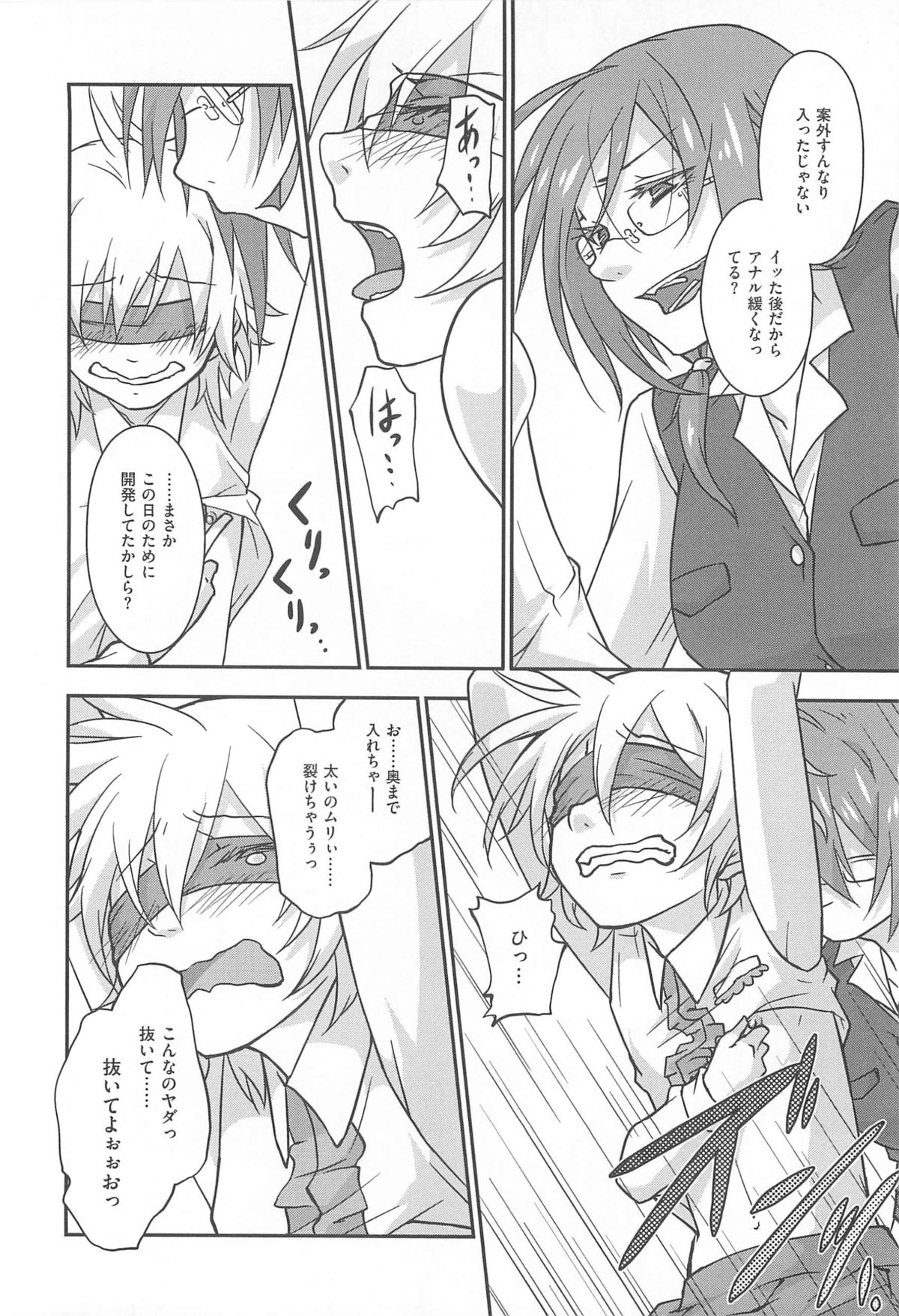 [つん] オナしょ!