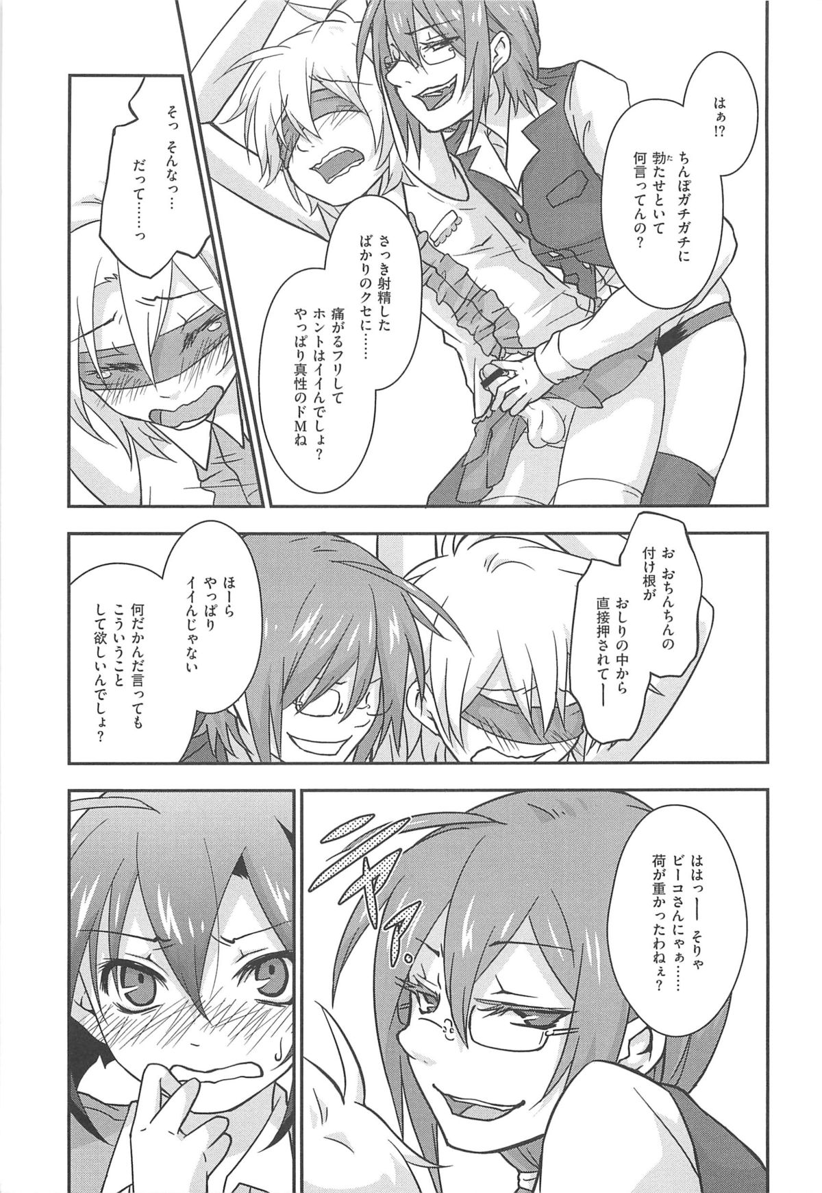 [つん] オナしょ!