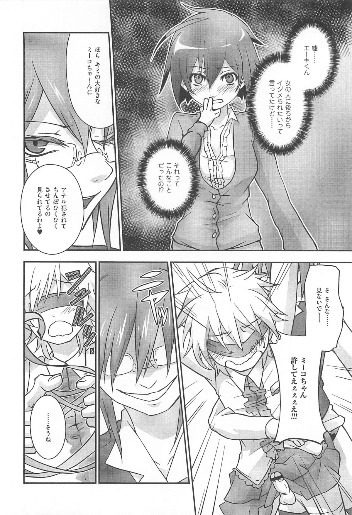 [つん] オナしょ!