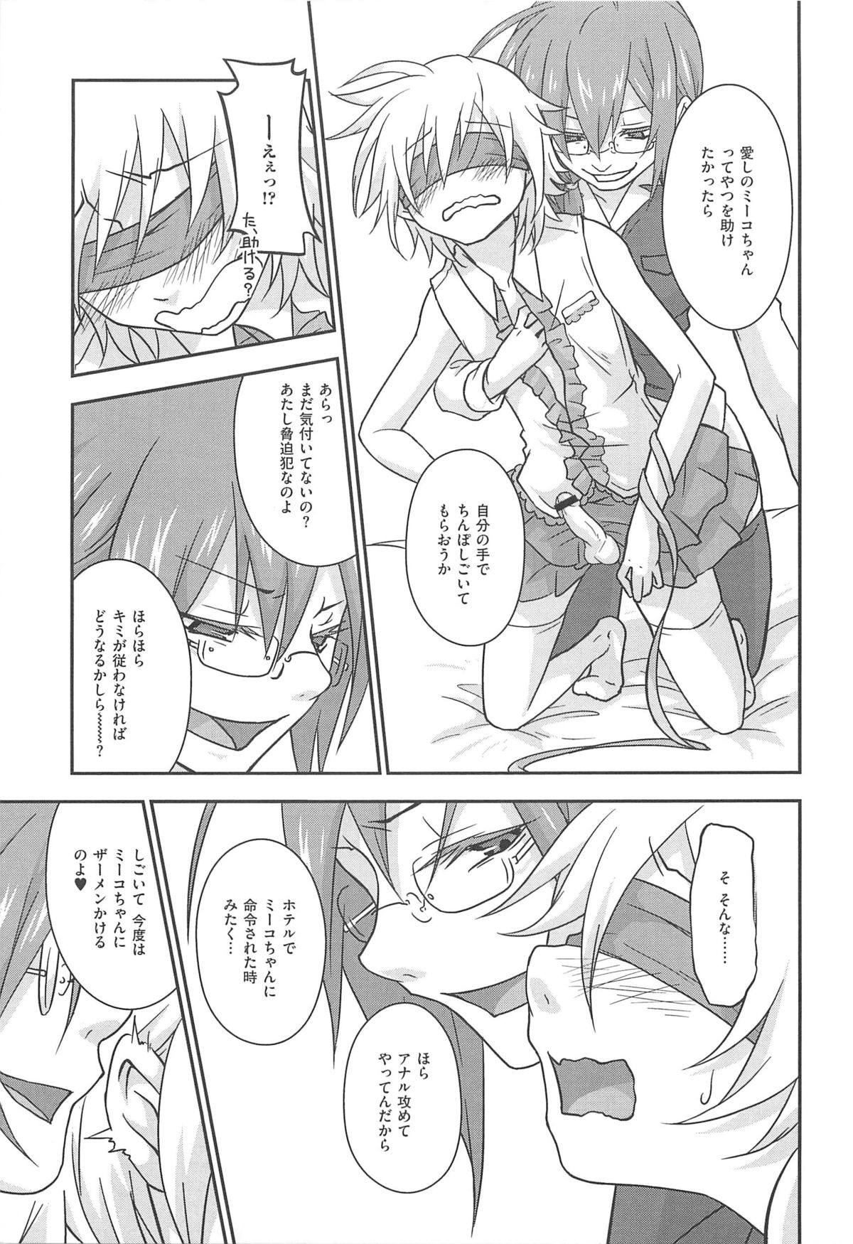 [つん] オナしょ!