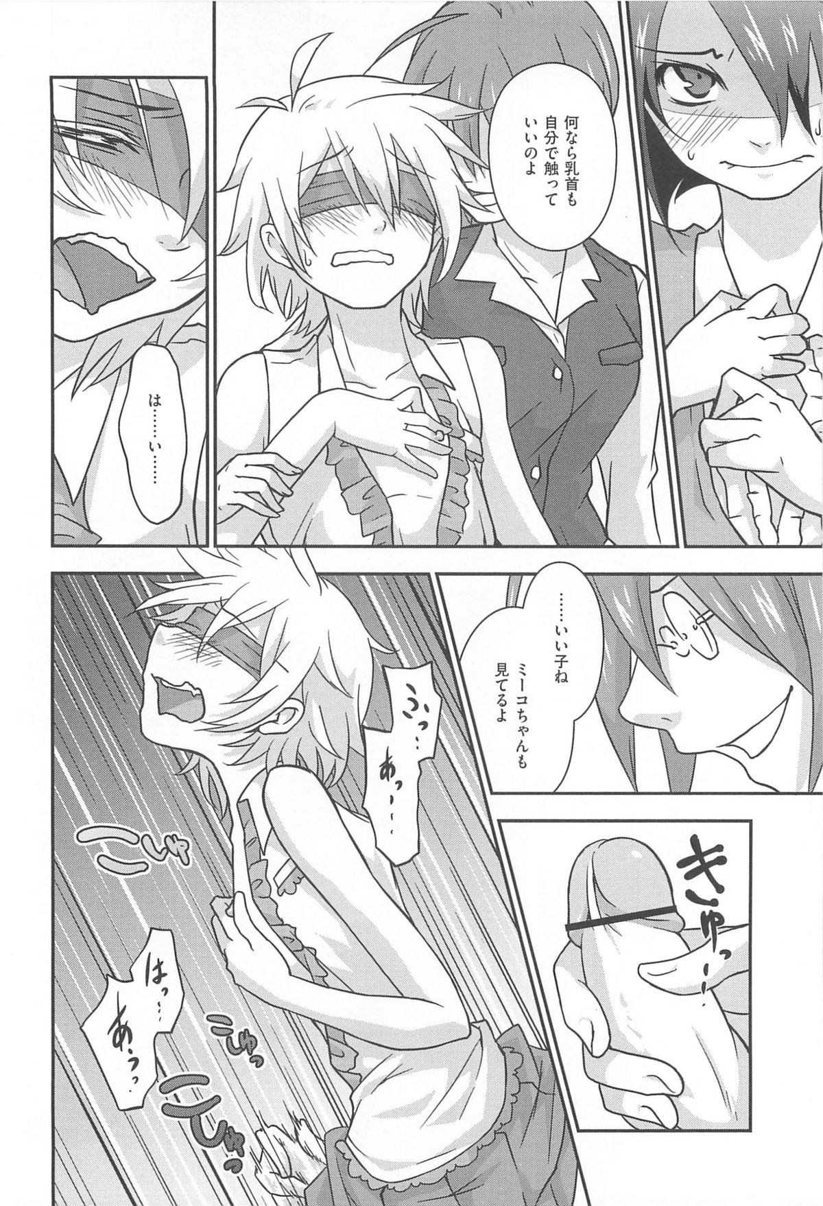 [つん] オナしょ!