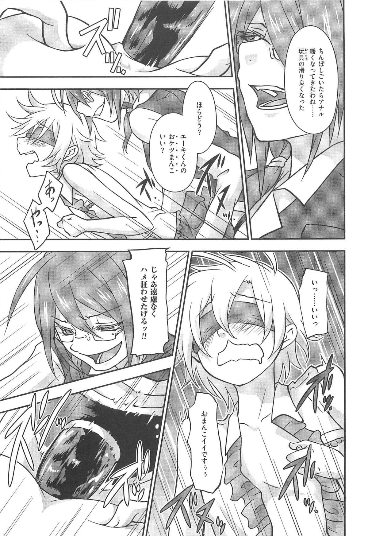 [つん] オナしょ!
