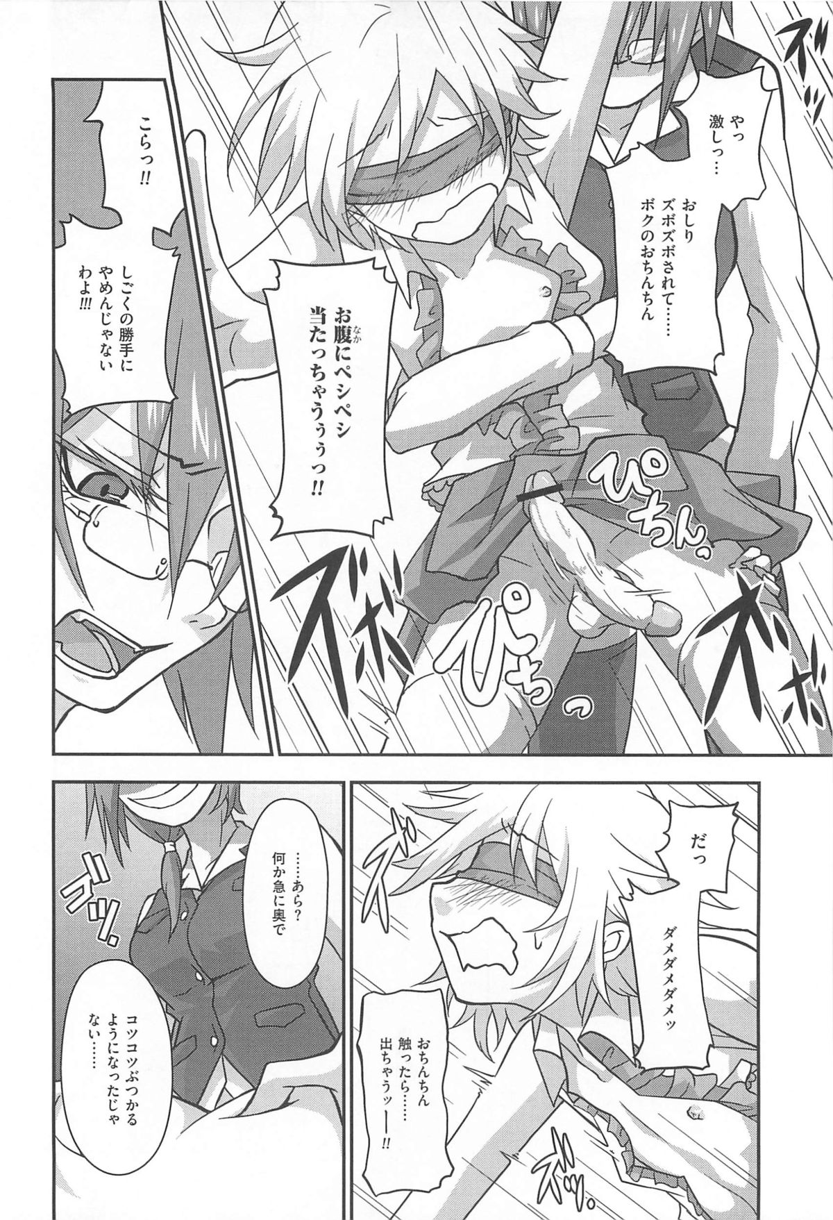 [つん] オナしょ!