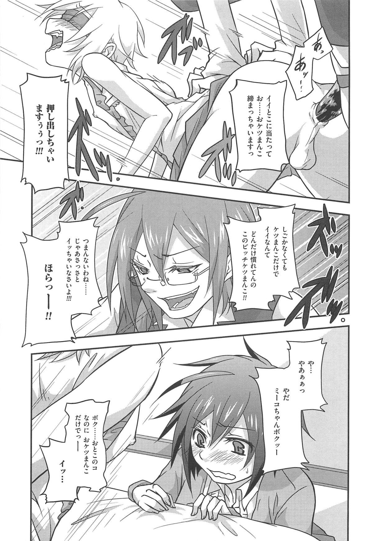[つん] オナしょ!