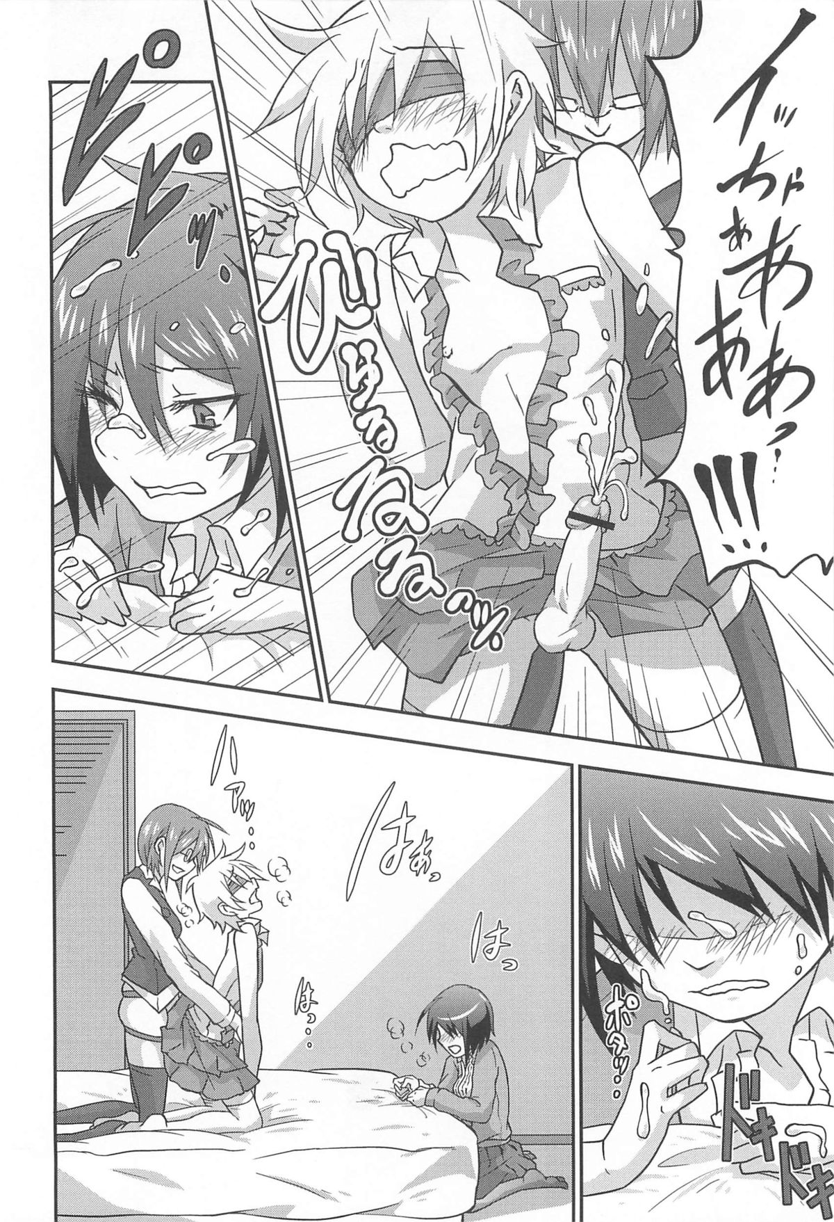 [つん] オナしょ!